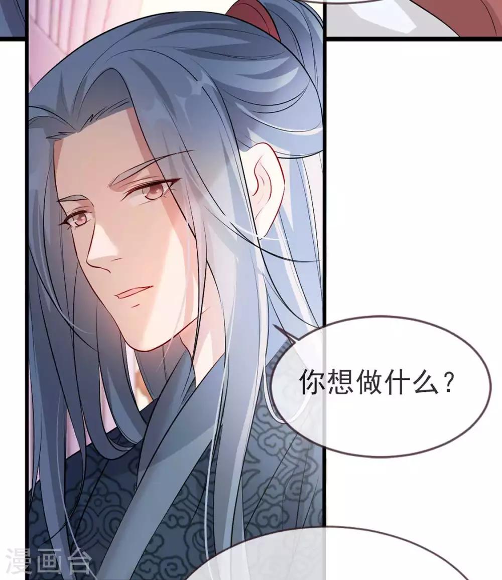 扶姚直上韩漫全集-第39话 清理门户无删减无遮挡章节图片 
