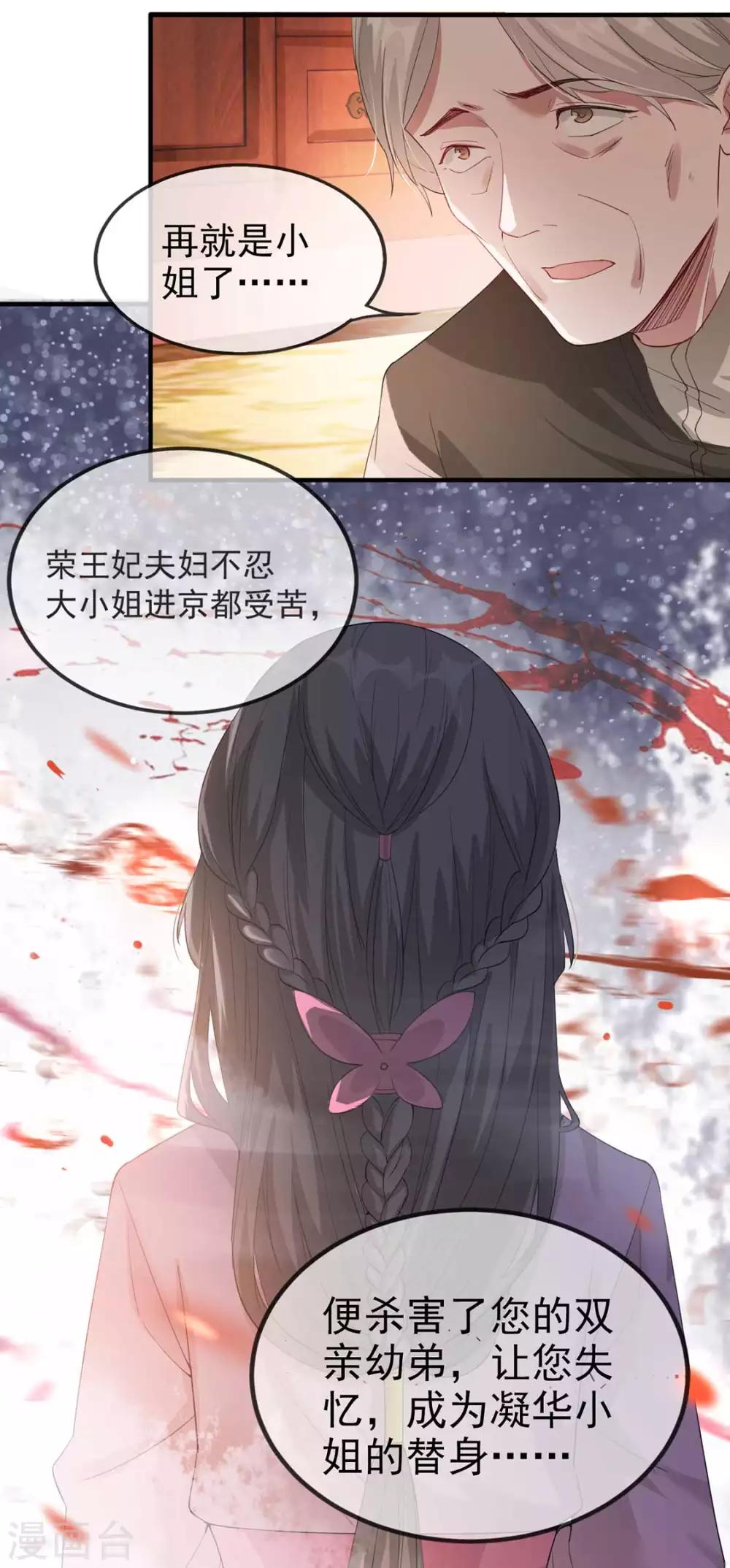 扶姚直上韩漫全集-第39话 清理门户无删减无遮挡章节图片 