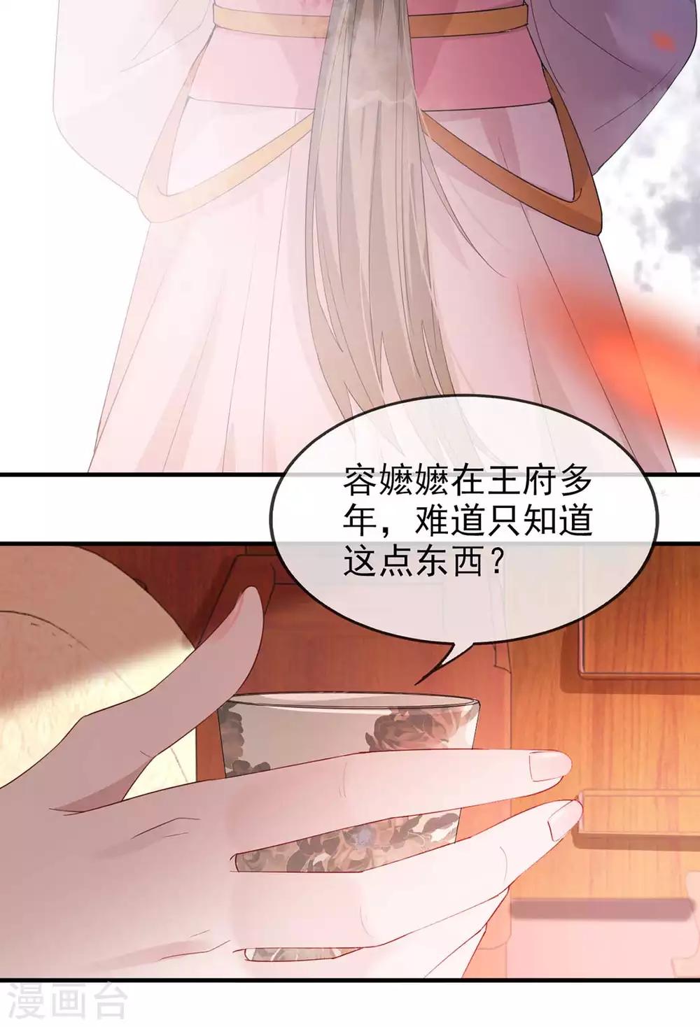 扶姚直上韩漫全集-第39话 清理门户无删减无遮挡章节图片 