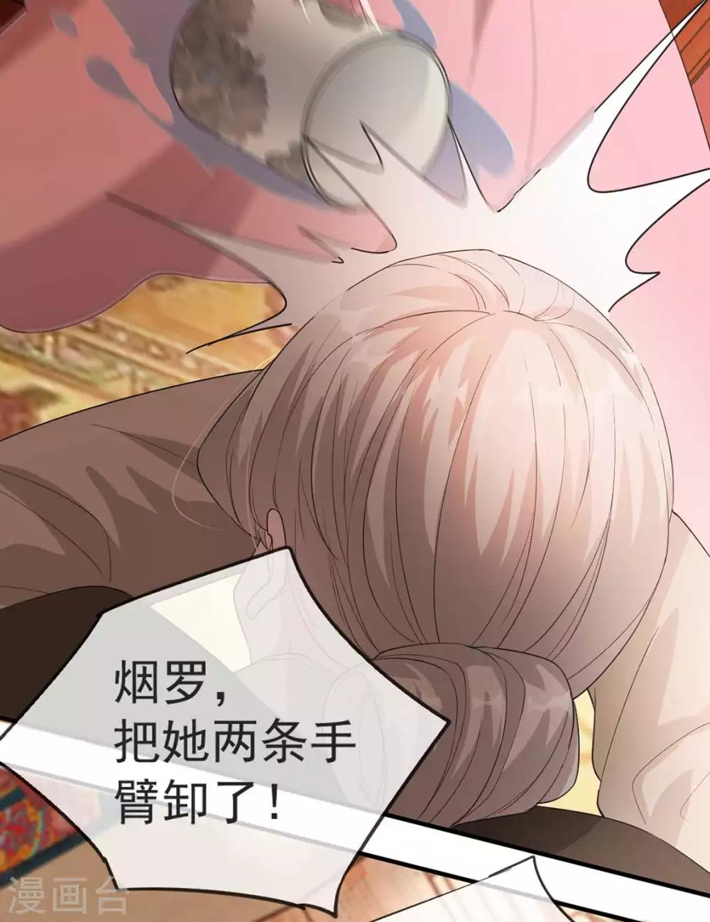 扶姚直上韩漫全集-第39话 清理门户无删减无遮挡章节图片 
