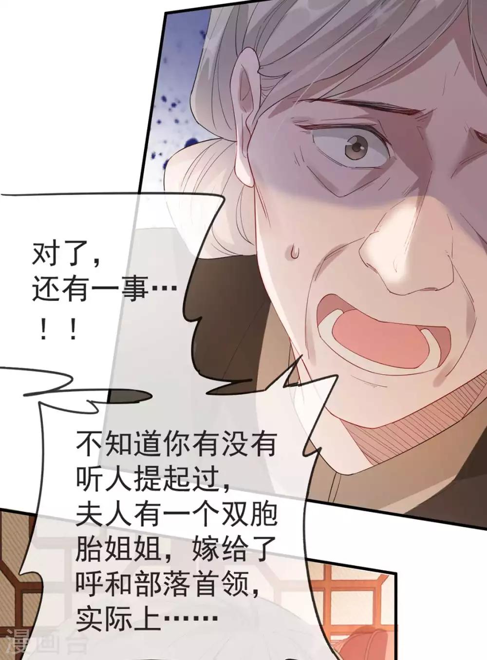 扶姚直上韩漫全集-第39话 清理门户无删减无遮挡章节图片 