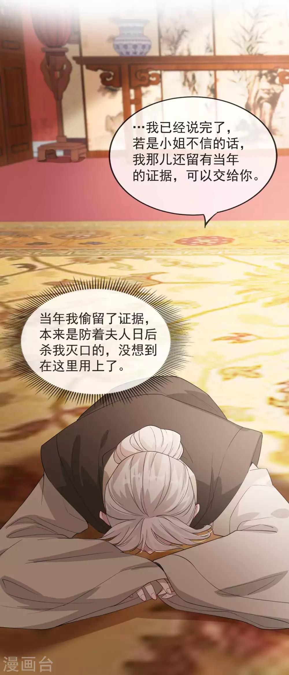 扶姚直上韩漫全集-第39话 清理门户无删减无遮挡章节图片 