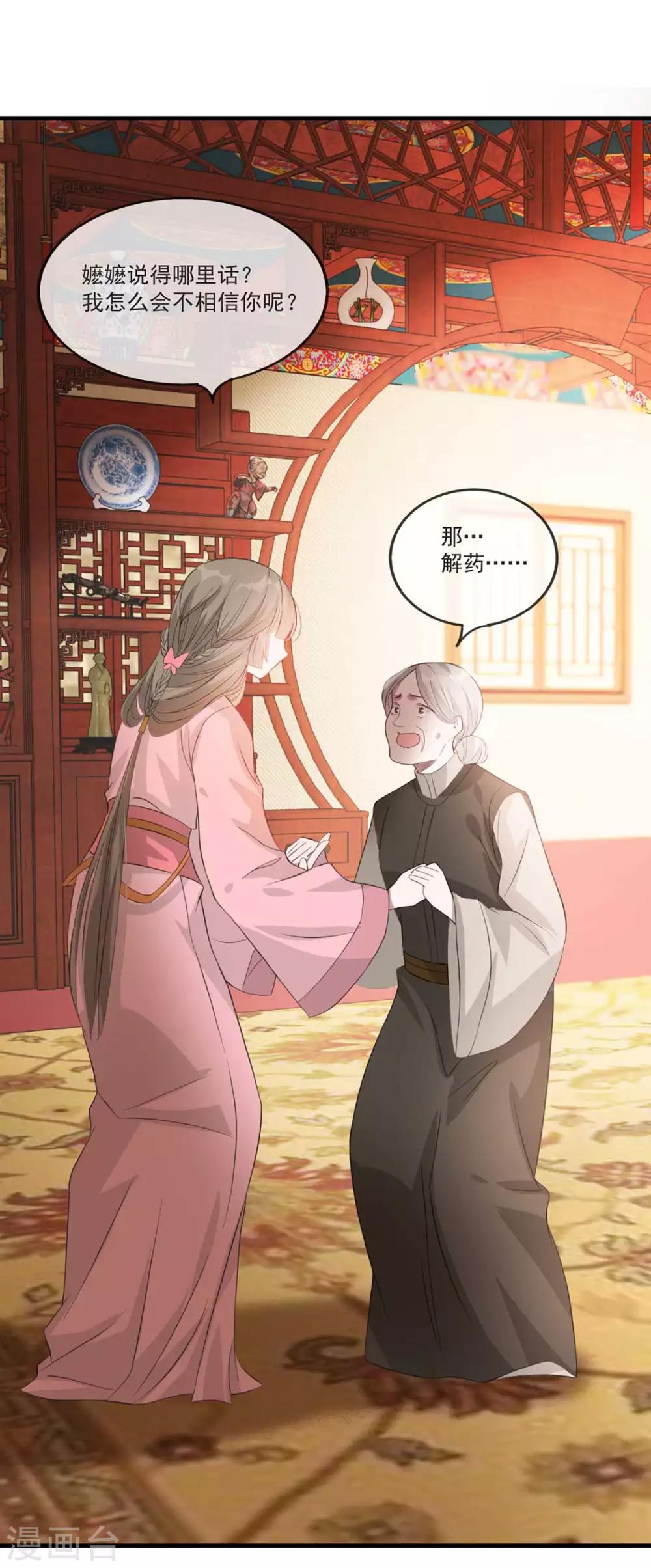 扶姚直上韩漫全集-第39话 清理门户无删减无遮挡章节图片 