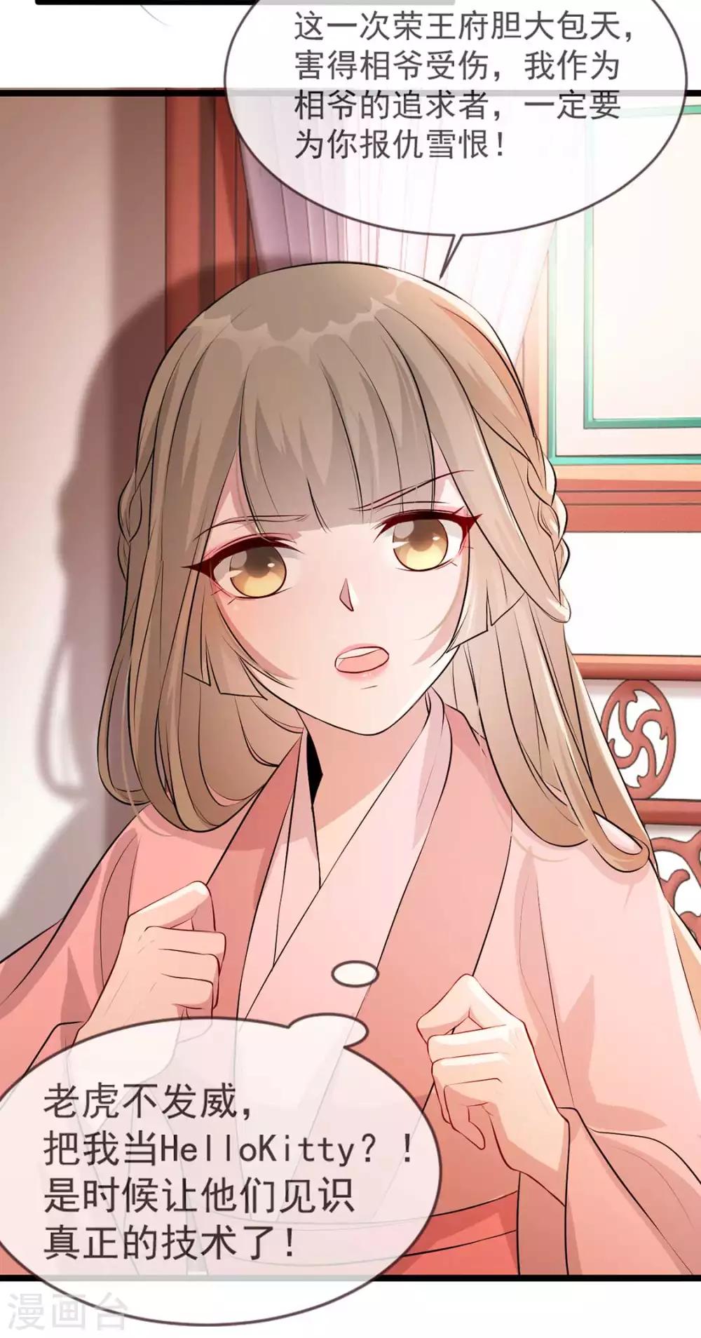 扶姚直上韩漫全集-第39话 清理门户无删减无遮挡章节图片 