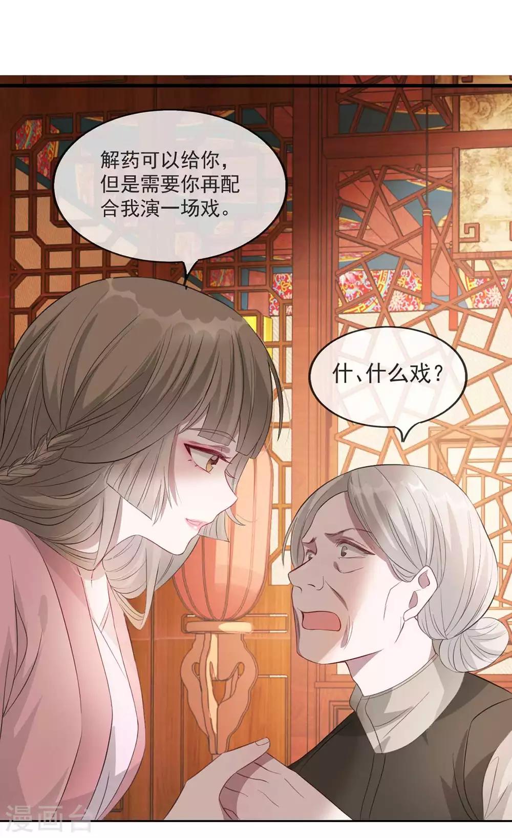 扶姚直上韩漫全集-第39话 清理门户无删减无遮挡章节图片 