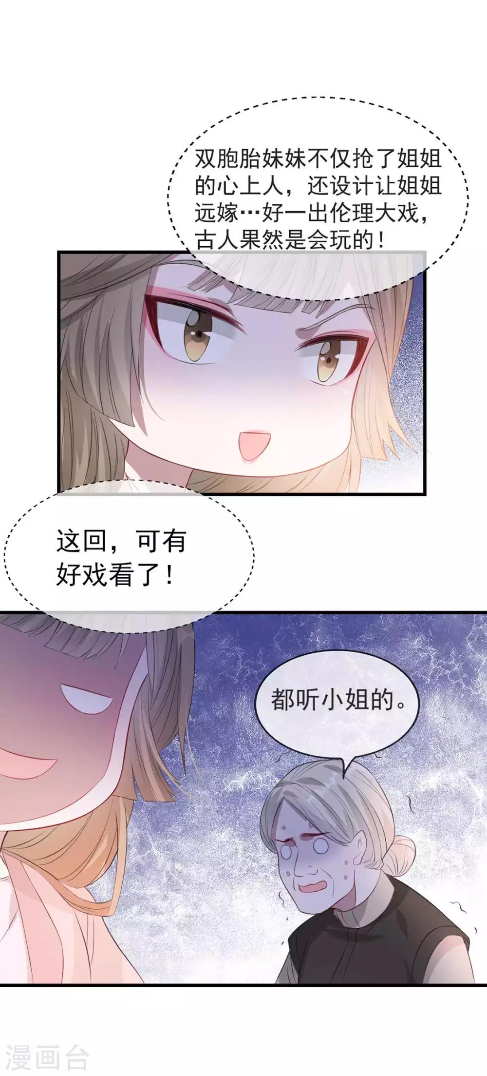 扶姚直上韩漫全集-第39话 清理门户无删减无遮挡章节图片 
