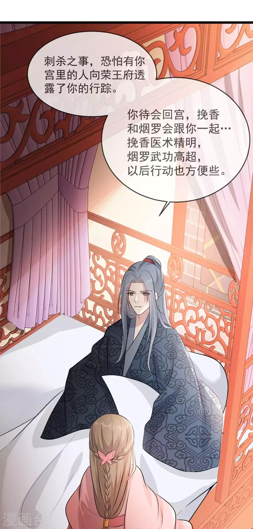 扶姚直上韩漫全集-第39话 清理门户无删减无遮挡章节图片 