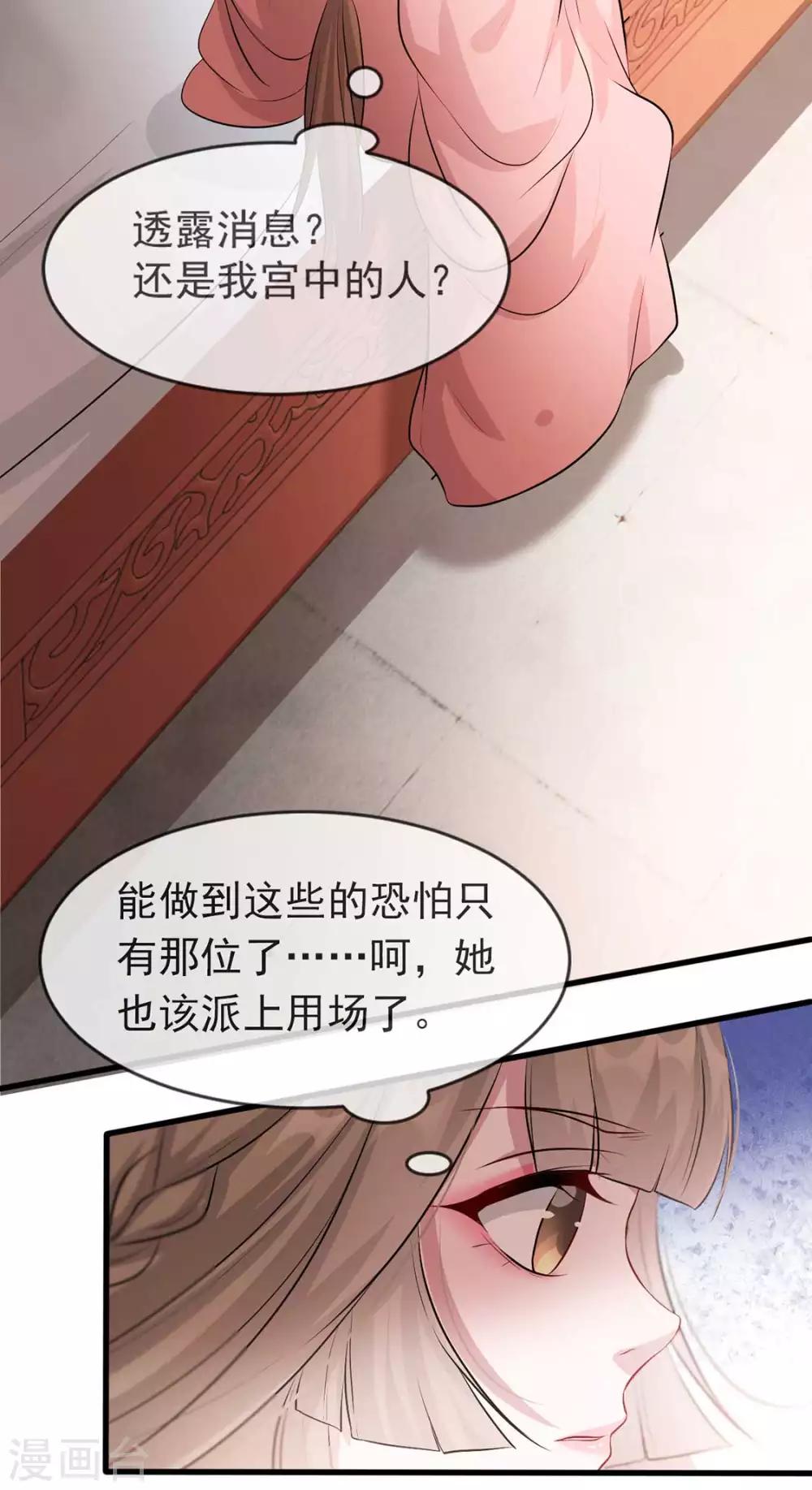 扶姚直上韩漫全集-第39话 清理门户无删减无遮挡章节图片 