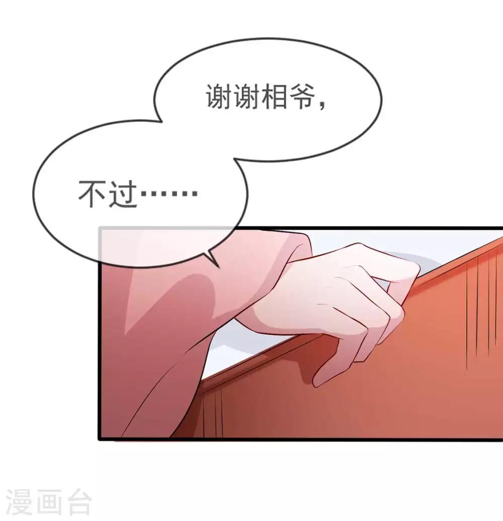 扶姚直上韩漫全集-第39话 清理门户无删减无遮挡章节图片 