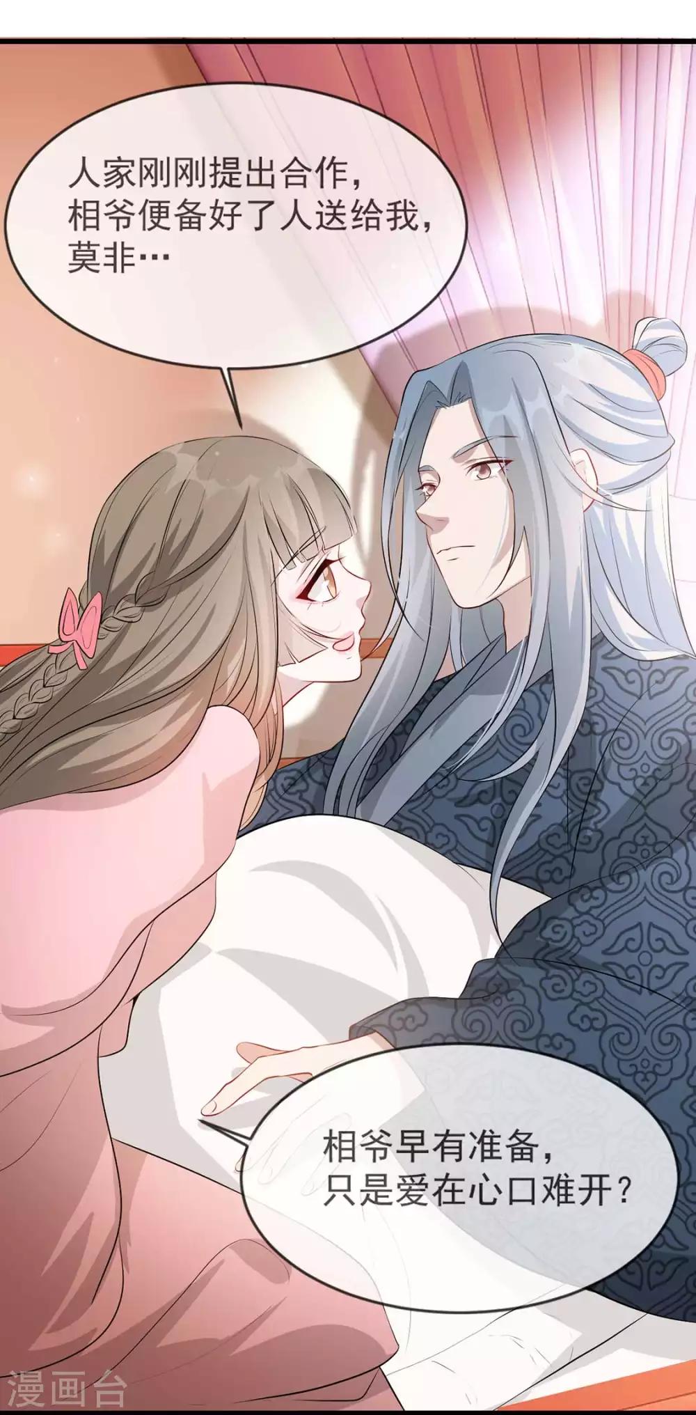 扶姚直上韩漫全集-第39话 清理门户无删减无遮挡章节图片 