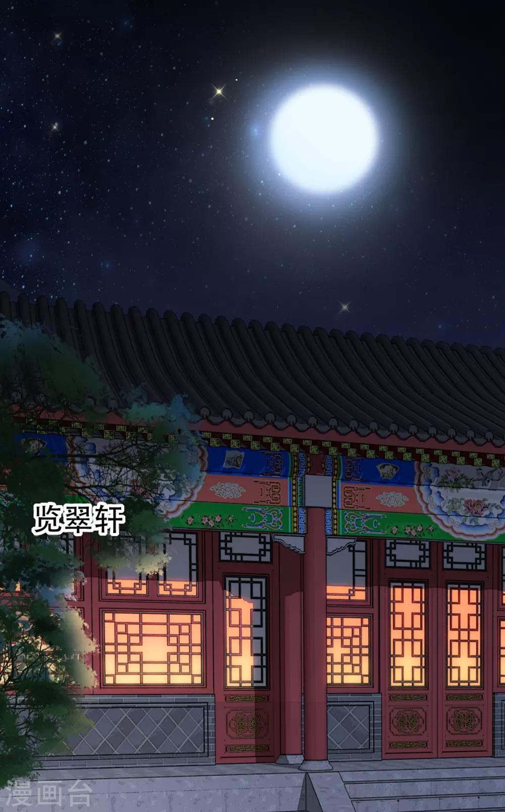 扶姚直上韩漫全集-第40话 荣王妃竟然……！无删减无遮挡章节图片 