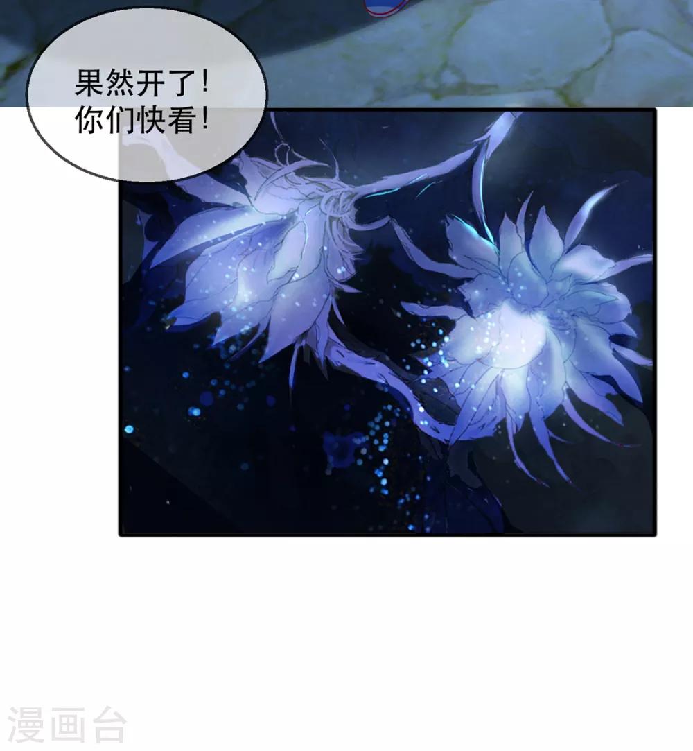 扶姚直上韩漫全集-第40话 荣王妃竟然……！无删减无遮挡章节图片 