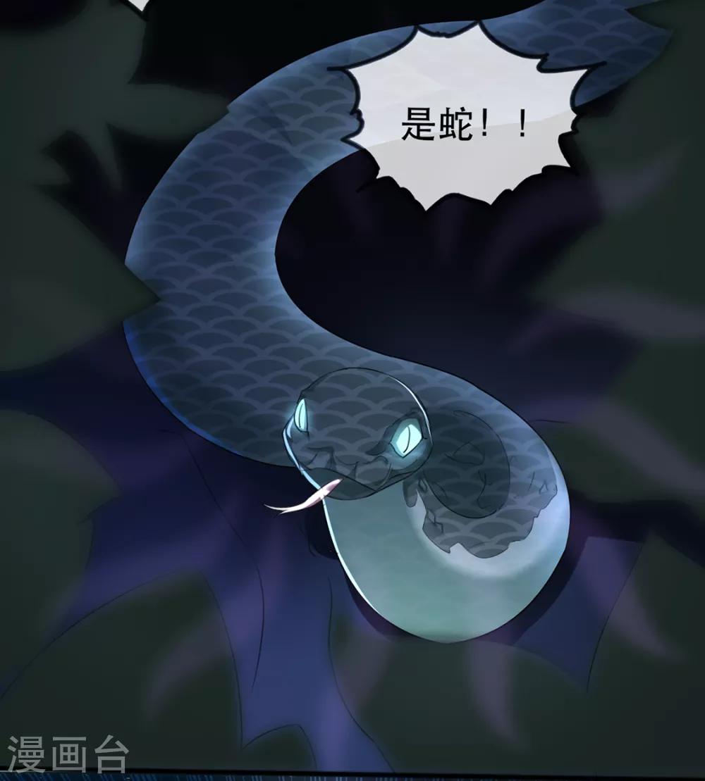 扶姚直上韩漫全集-第40话 荣王妃竟然……！无删减无遮挡章节图片 