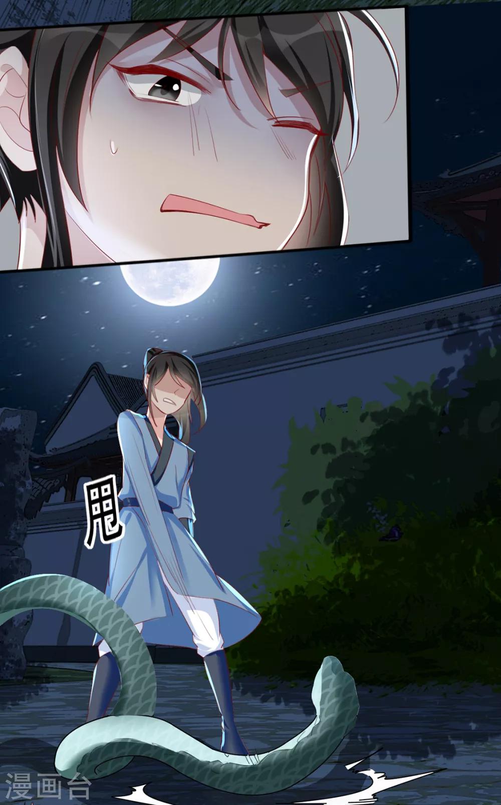 扶姚直上韩漫全集-第40话 荣王妃竟然……！无删减无遮挡章节图片 