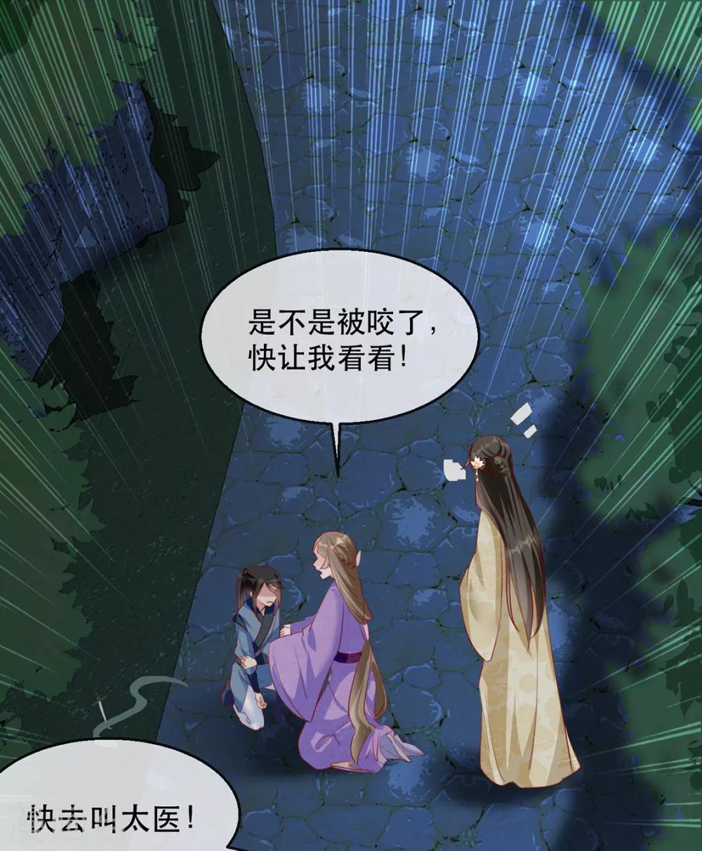 扶姚直上韩漫全集-第40话 荣王妃竟然……！无删减无遮挡章节图片 