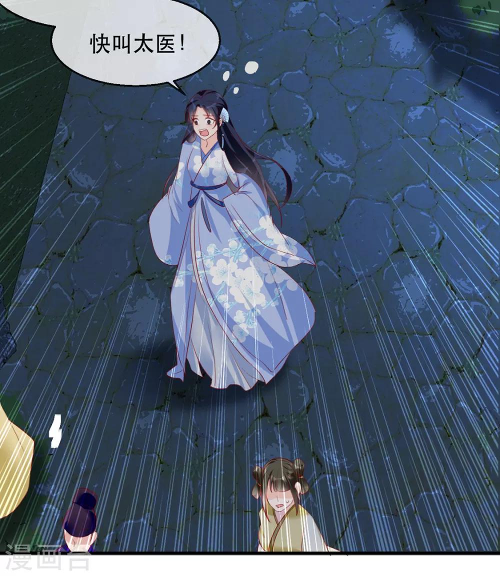 扶姚直上韩漫全集-第40话 荣王妃竟然……！无删减无遮挡章节图片 
