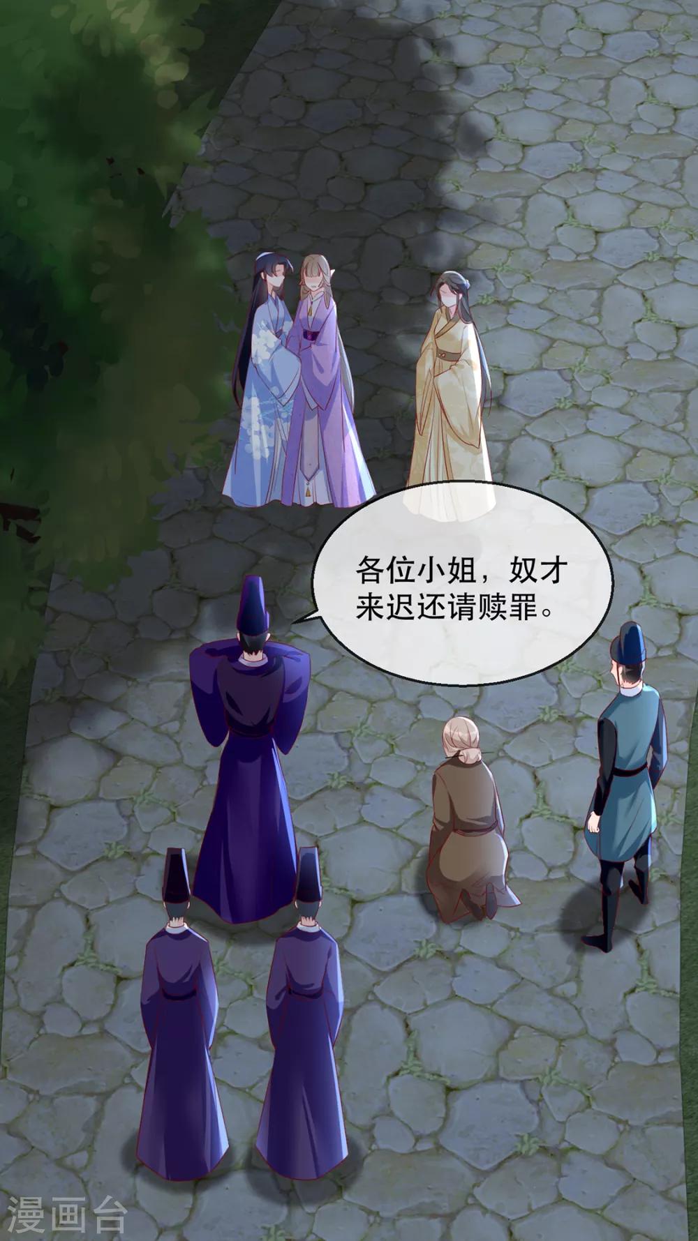 扶姚直上韩漫全集-第40话 荣王妃竟然……！无删减无遮挡章节图片 