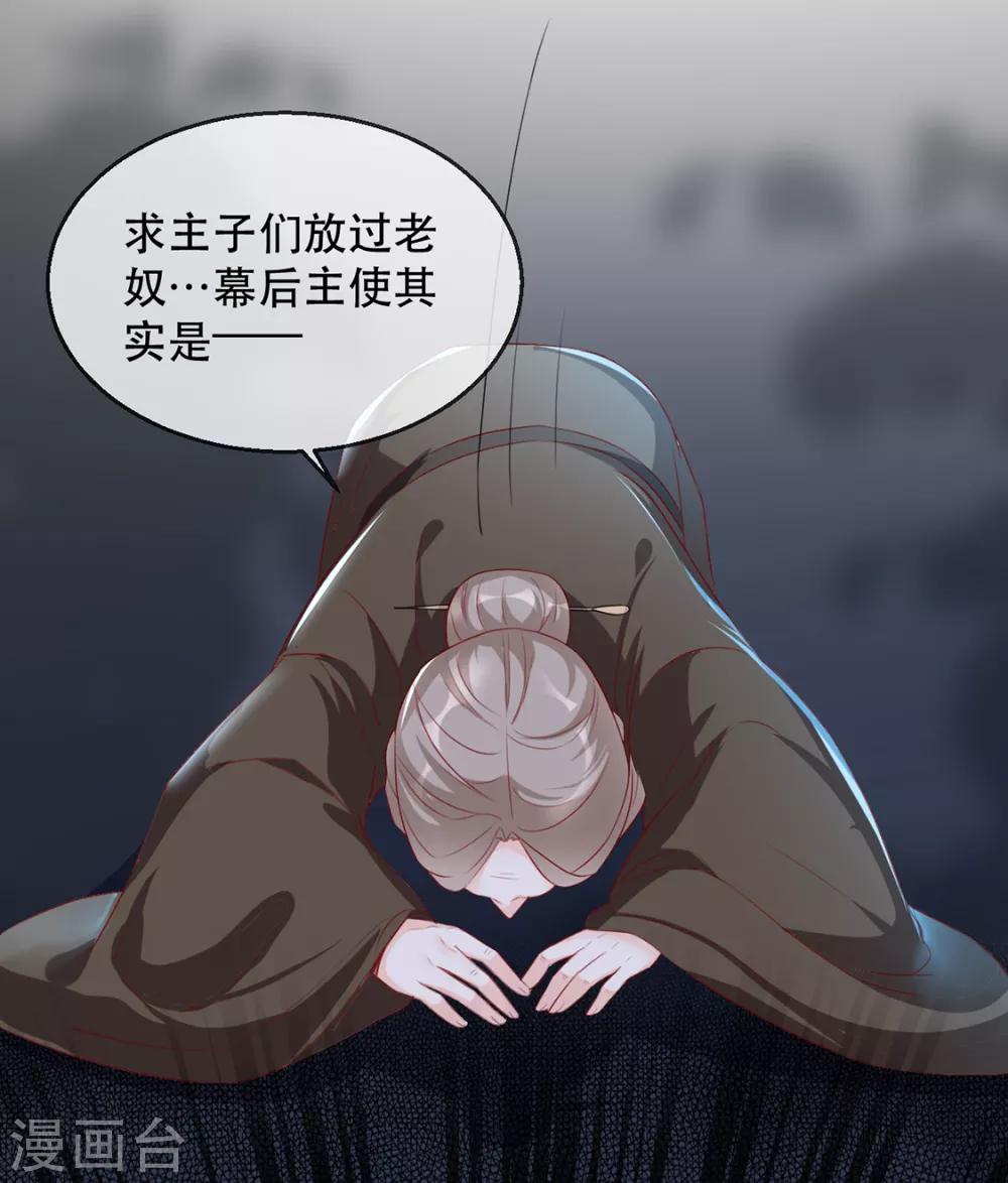 扶姚直上韩漫全集-第40话 荣王妃竟然……！无删减无遮挡章节图片 