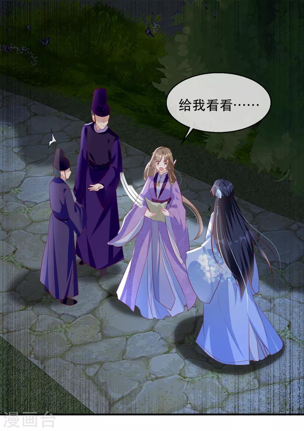 扶姚直上韩漫全集-第40话 荣王妃竟然……！无删减无遮挡章节图片 