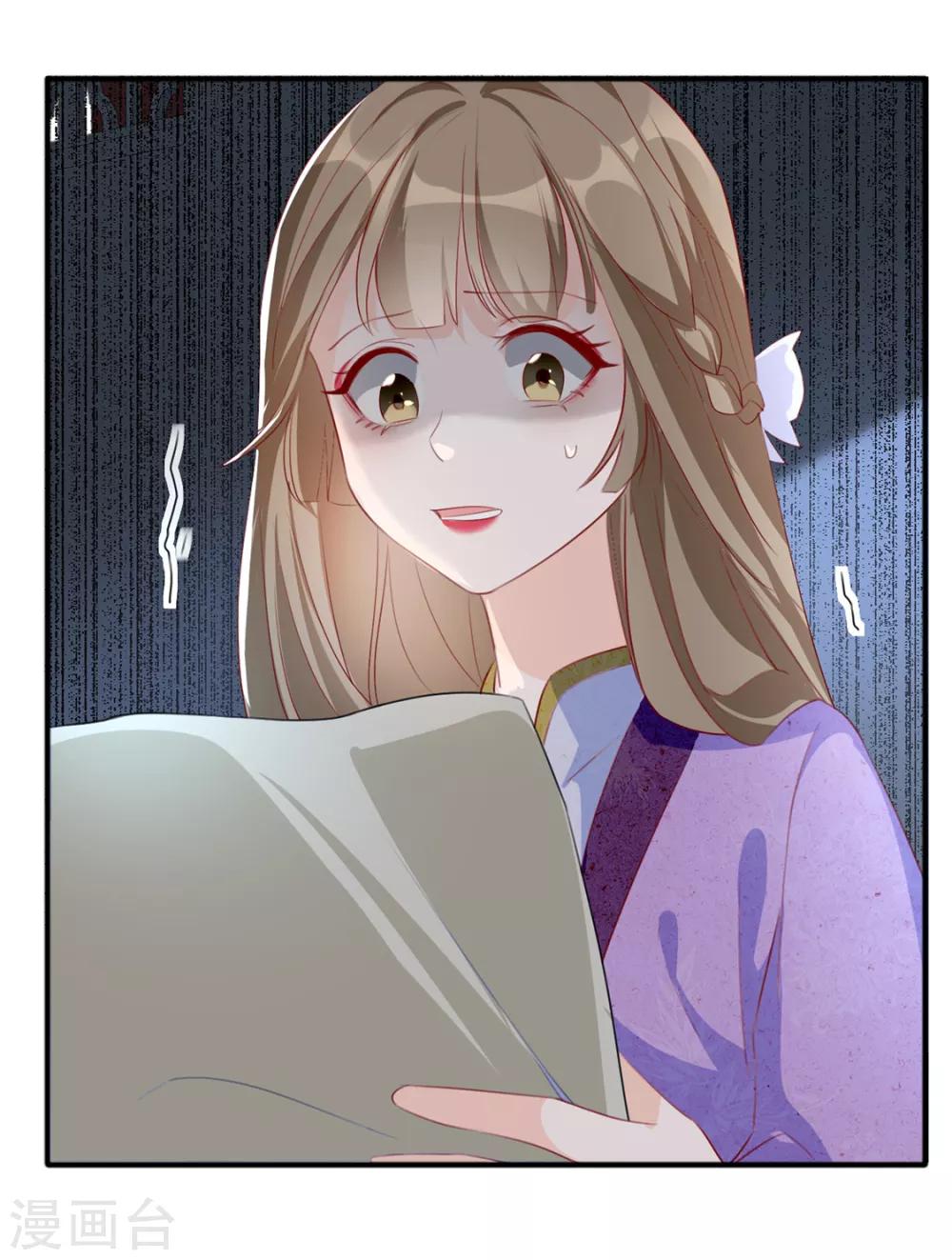 扶姚直上韩漫全集-第40话 荣王妃竟然……！无删减无遮挡章节图片 
