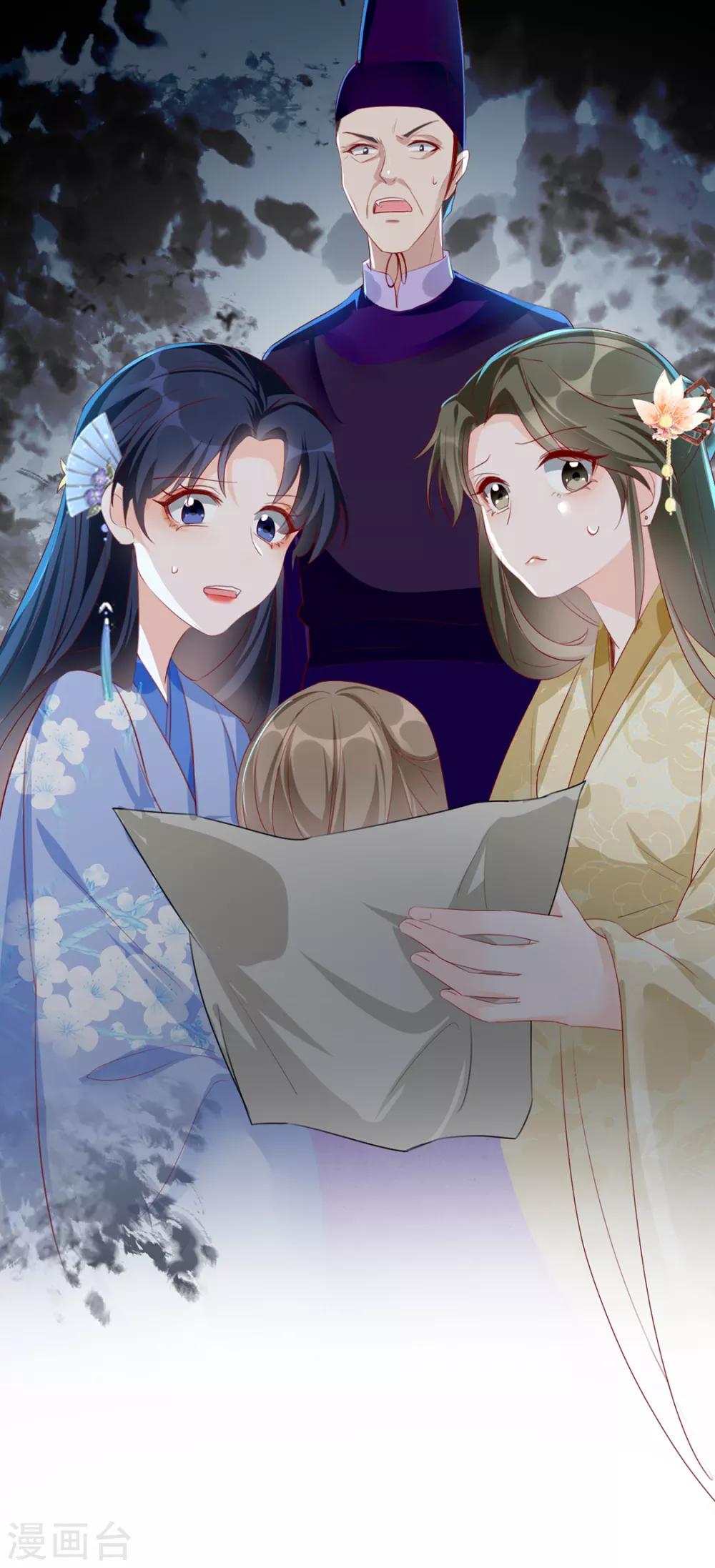 扶姚直上韩漫全集-第40话 荣王妃竟然……！无删减无遮挡章节图片 