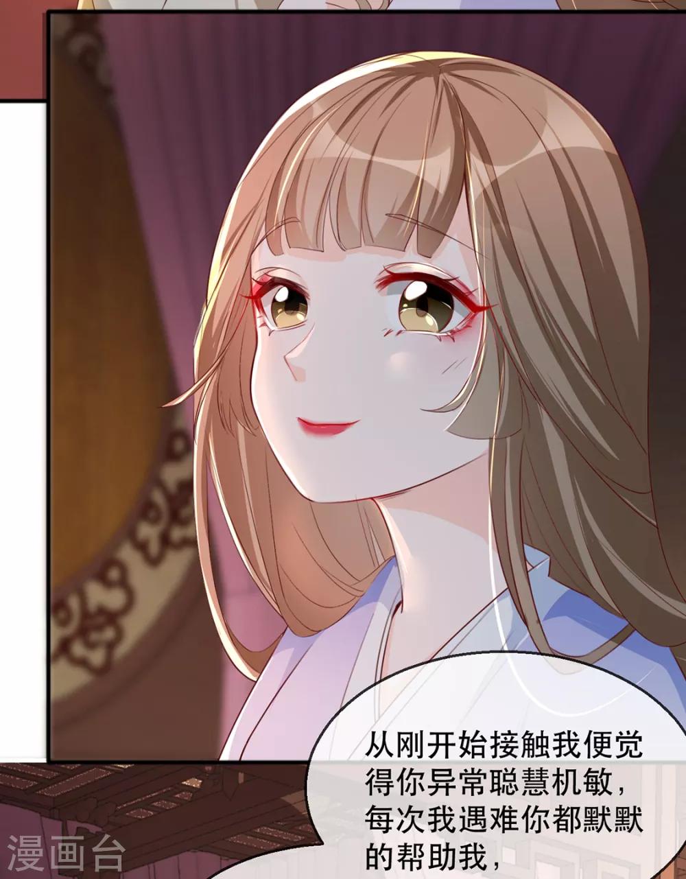 扶姚直上韩漫全集-第40话 荣王妃竟然……！无删减无遮挡章节图片 