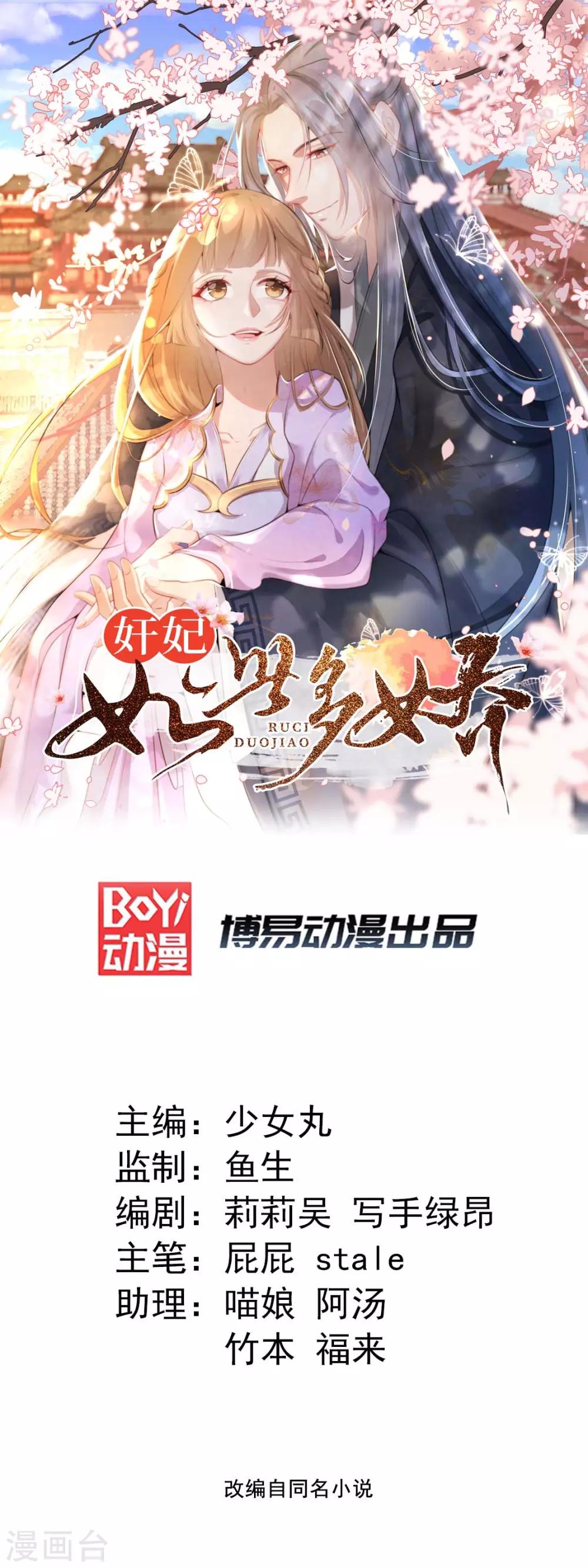扶姚直上韩漫全集-第41话 惊现情敌无删减无遮挡章节图片 