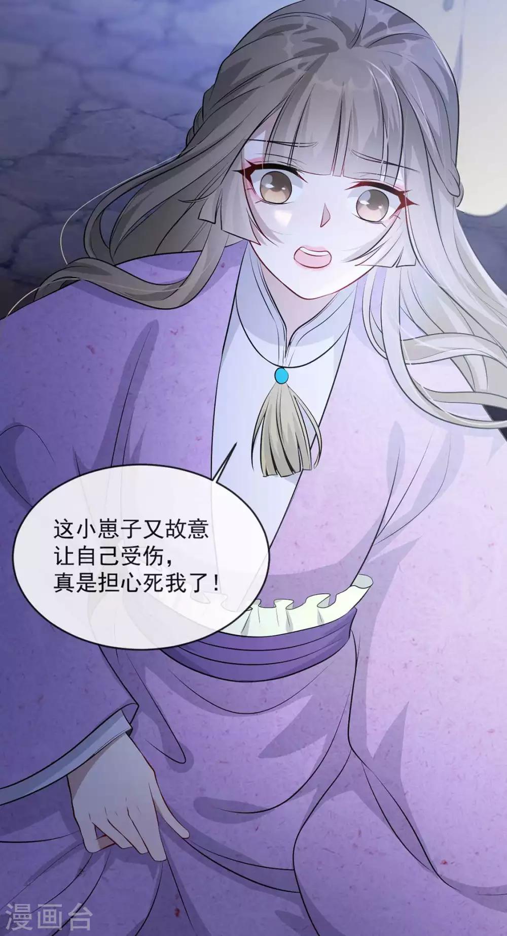 扶姚直上韩漫全集-第41话 惊现情敌无删减无遮挡章节图片 