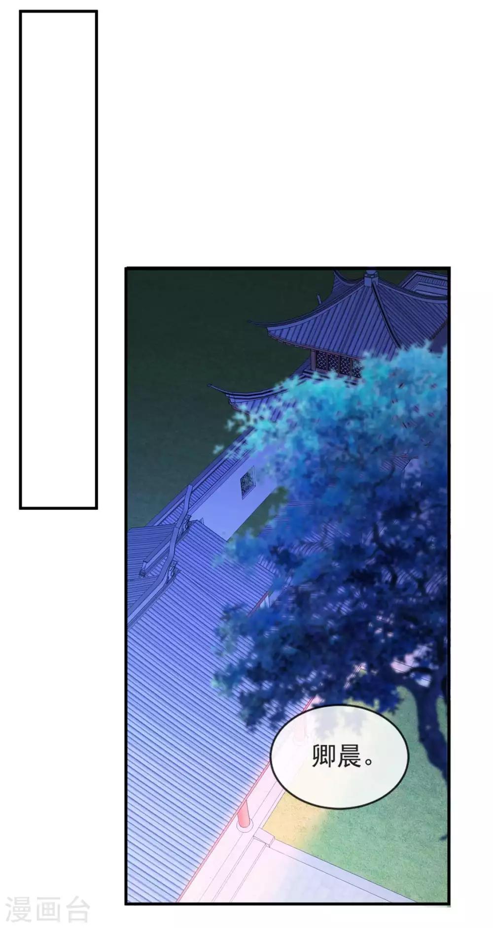 扶姚直上韩漫全集-第41话 惊现情敌无删减无遮挡章节图片 