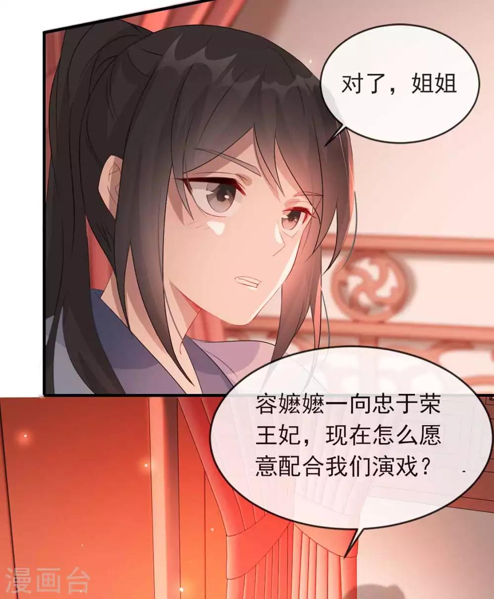 扶姚直上韩漫全集-第41话 惊现情敌无删减无遮挡章节图片 