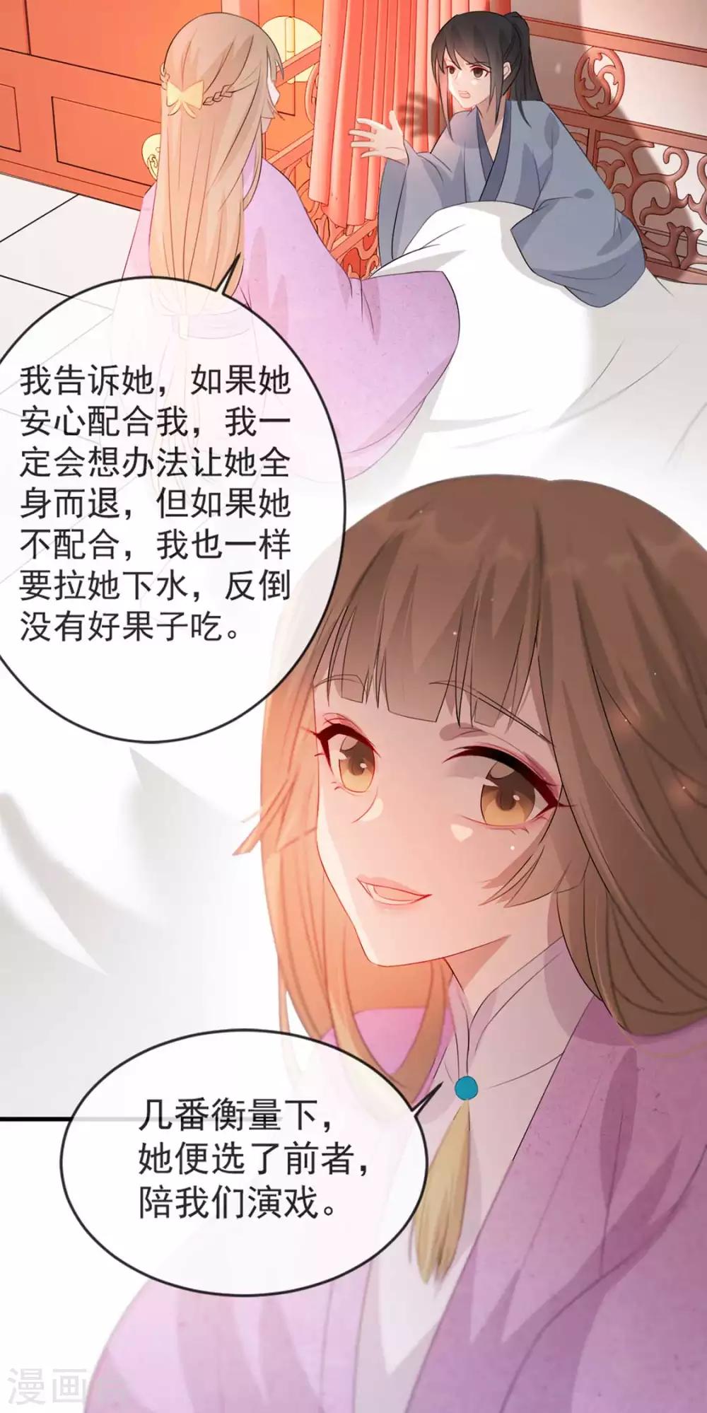扶姚直上韩漫全集-第41话 惊现情敌无删减无遮挡章节图片 