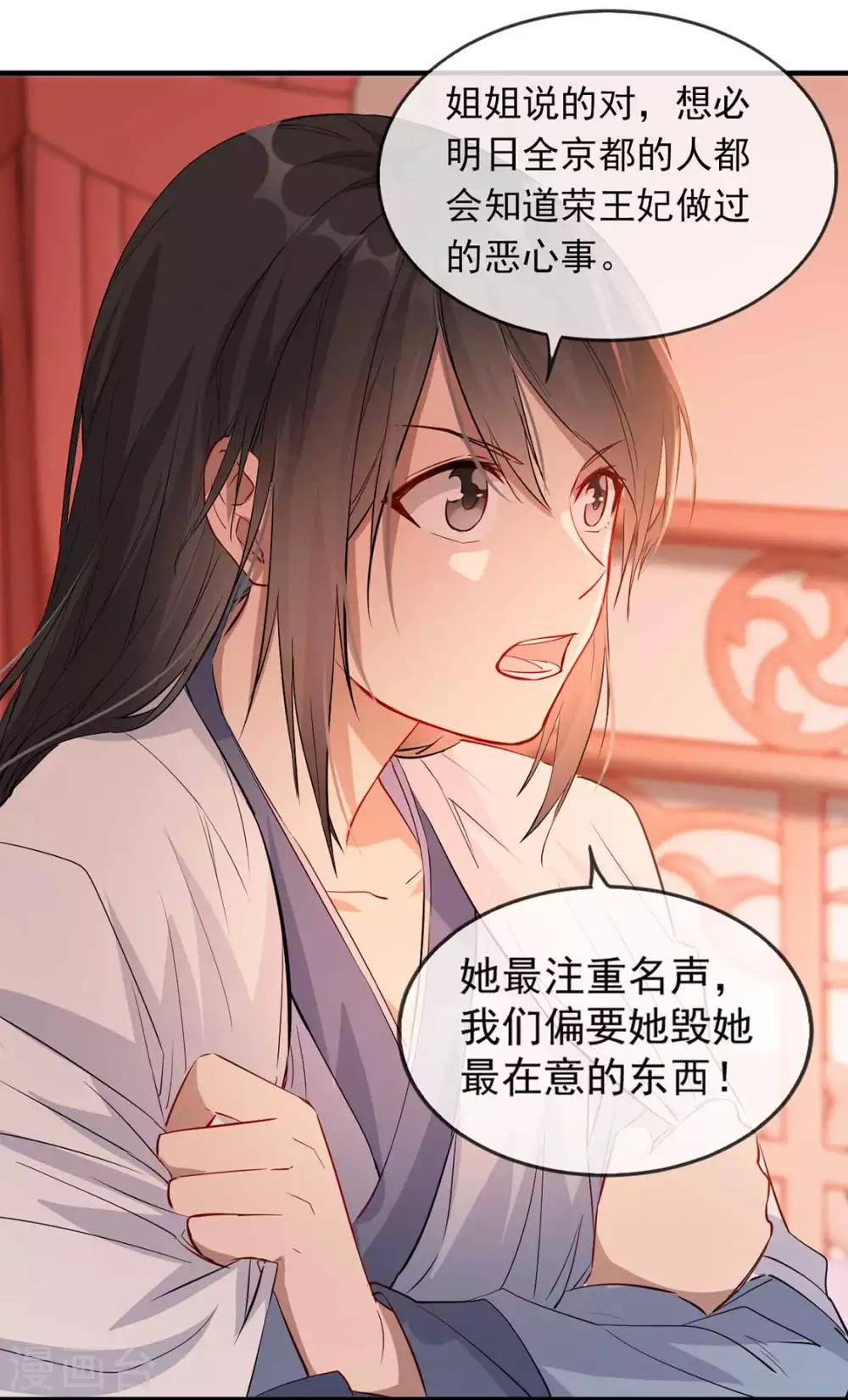 扶姚直上韩漫全集-第41话 惊现情敌无删减无遮挡章节图片 