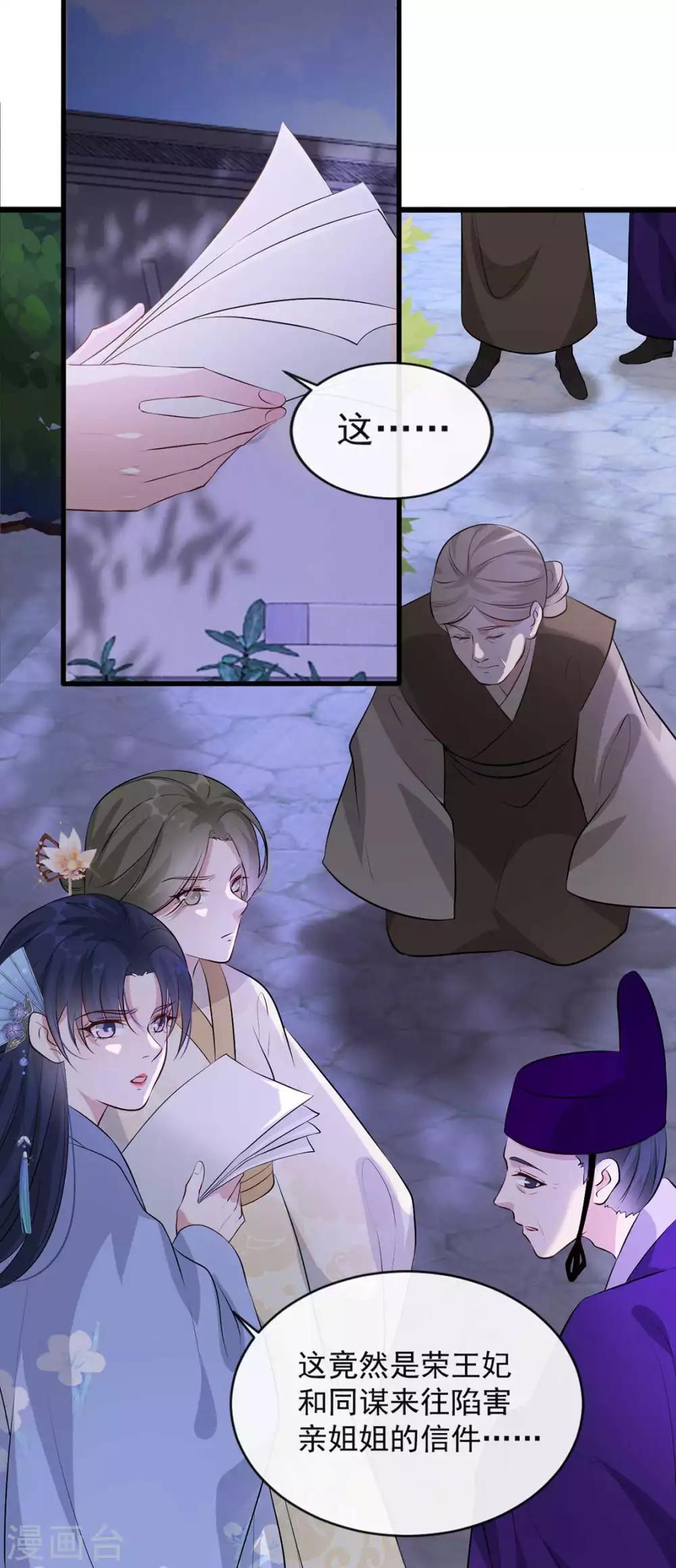 扶姚直上韩漫全集-第41话 惊现情敌无删减无遮挡章节图片 