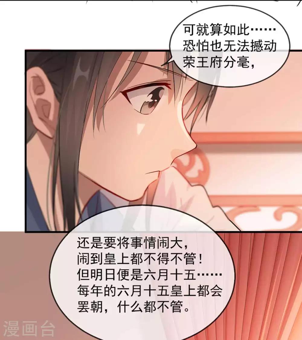 扶姚直上韩漫全集-第41话 惊现情敌无删减无遮挡章节图片 