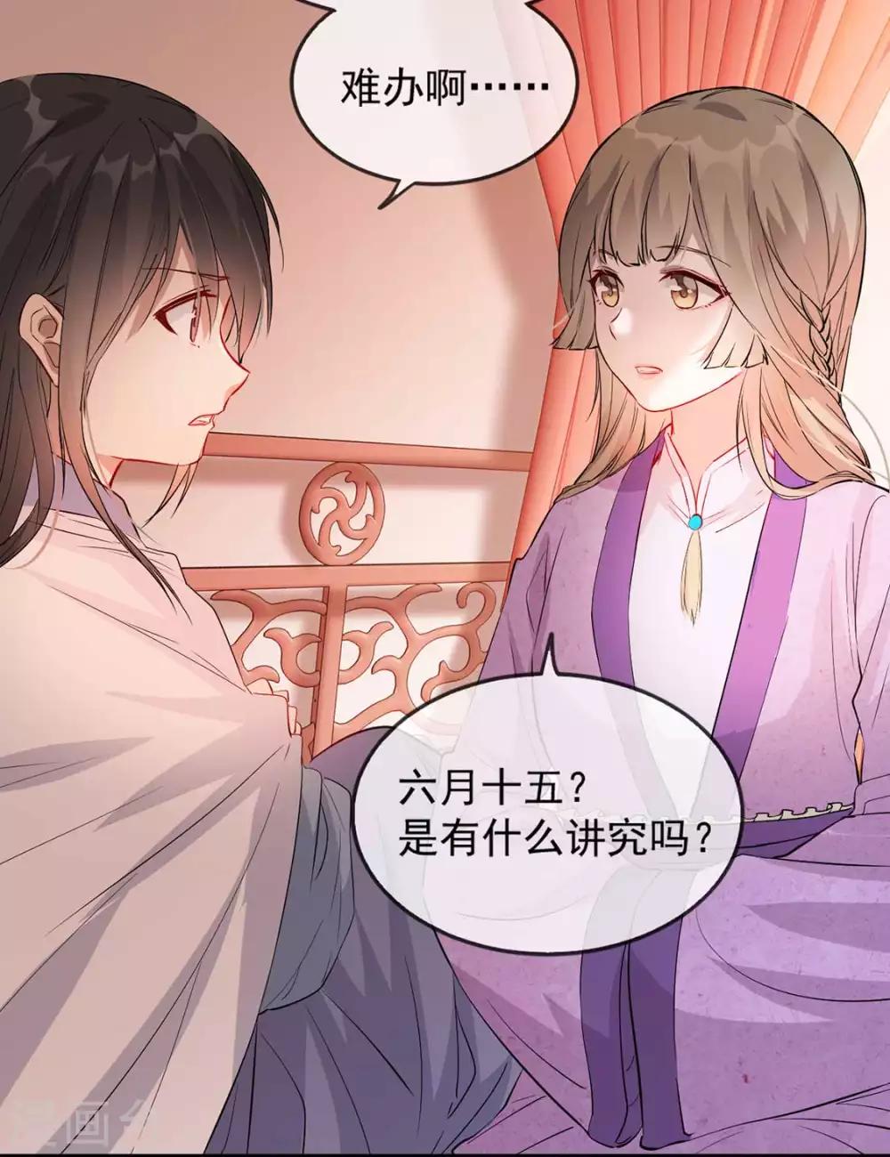 扶姚直上韩漫全集-第41话 惊现情敌无删减无遮挡章节图片 