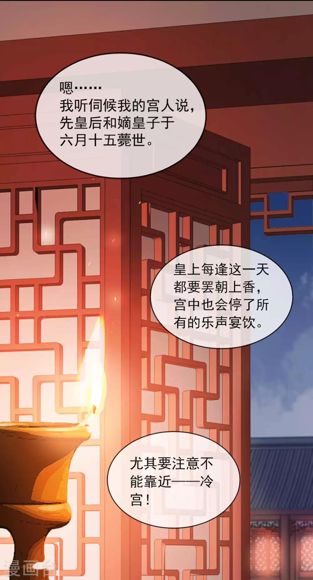 扶姚直上韩漫全集-第41话 惊现情敌无删减无遮挡章节图片 
