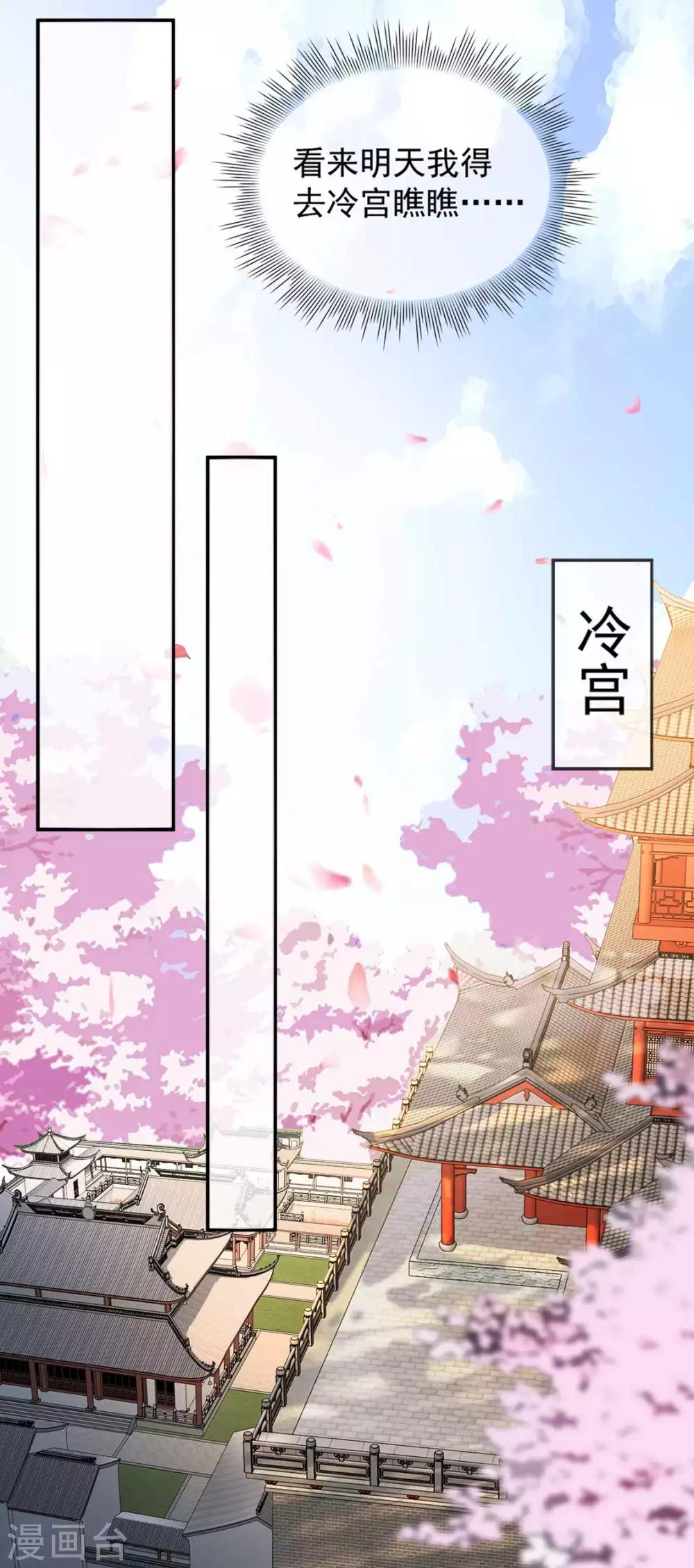 扶姚直上韩漫全集-第41话 惊现情敌无删减无遮挡章节图片 