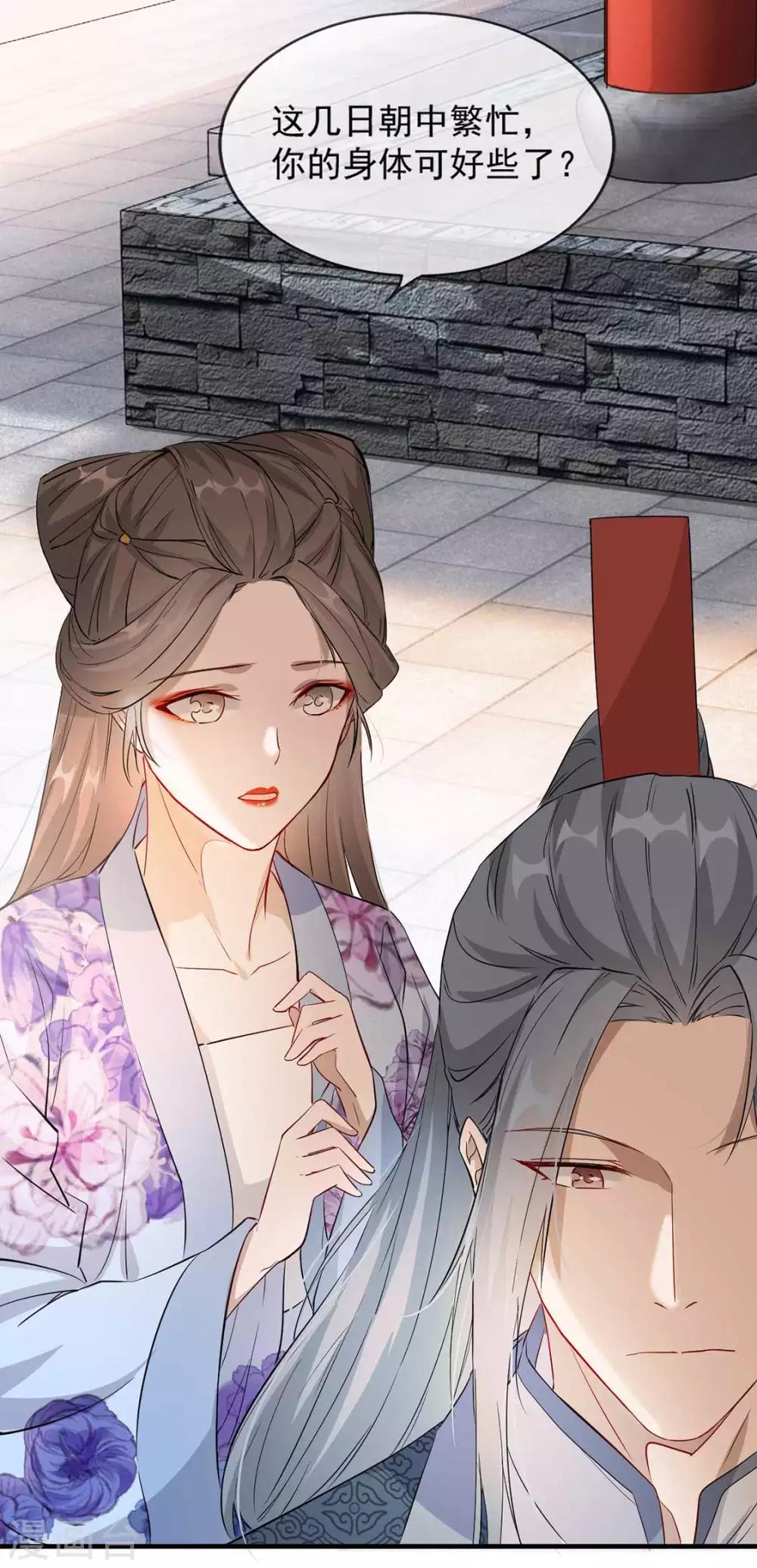 扶姚直上韩漫全集-第41话 惊现情敌无删减无遮挡章节图片 