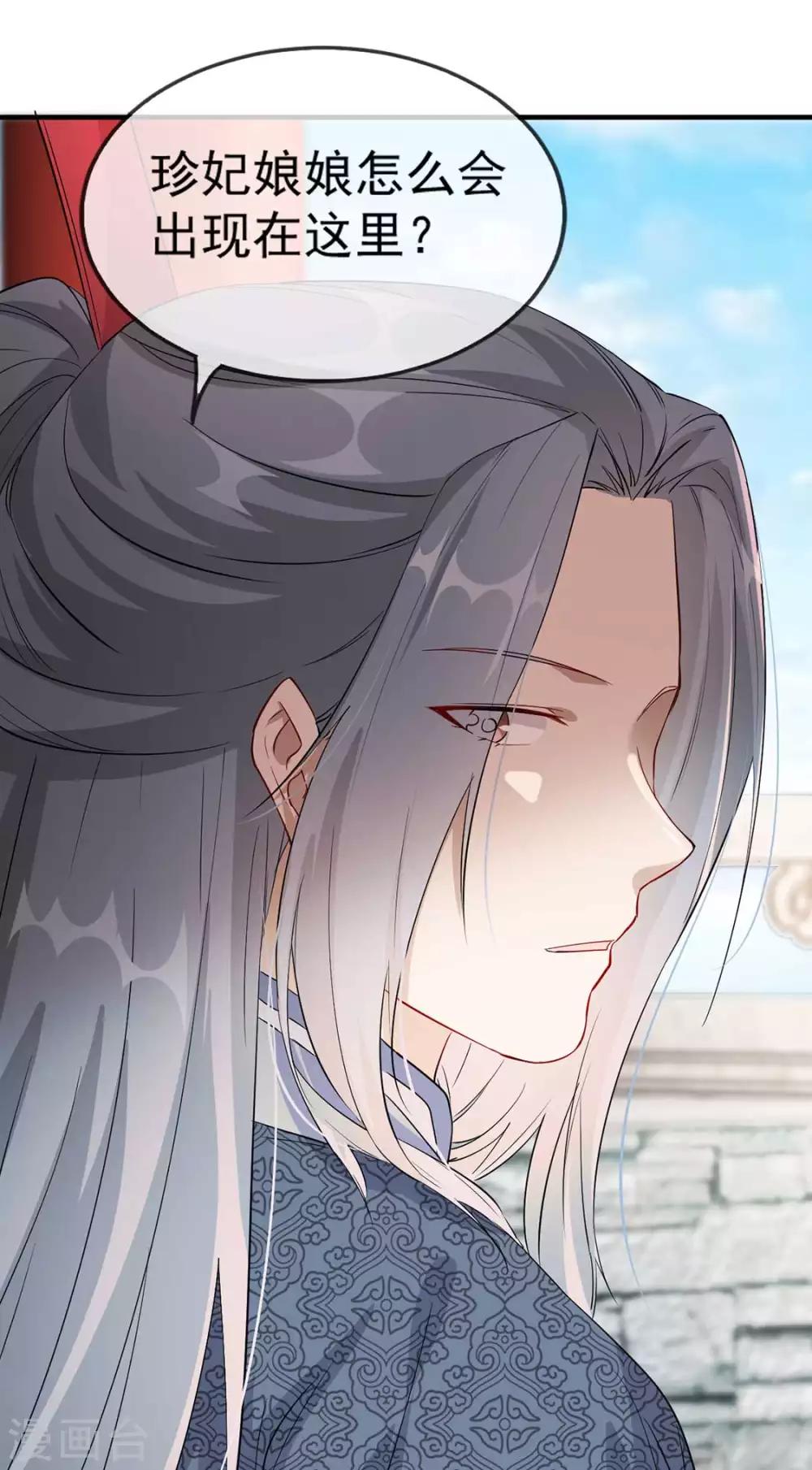 扶姚直上韩漫全集-第41话 惊现情敌无删减无遮挡章节图片 