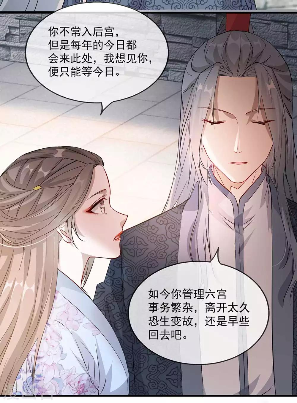 扶姚直上韩漫全集-第41话 惊现情敌无删减无遮挡章节图片 