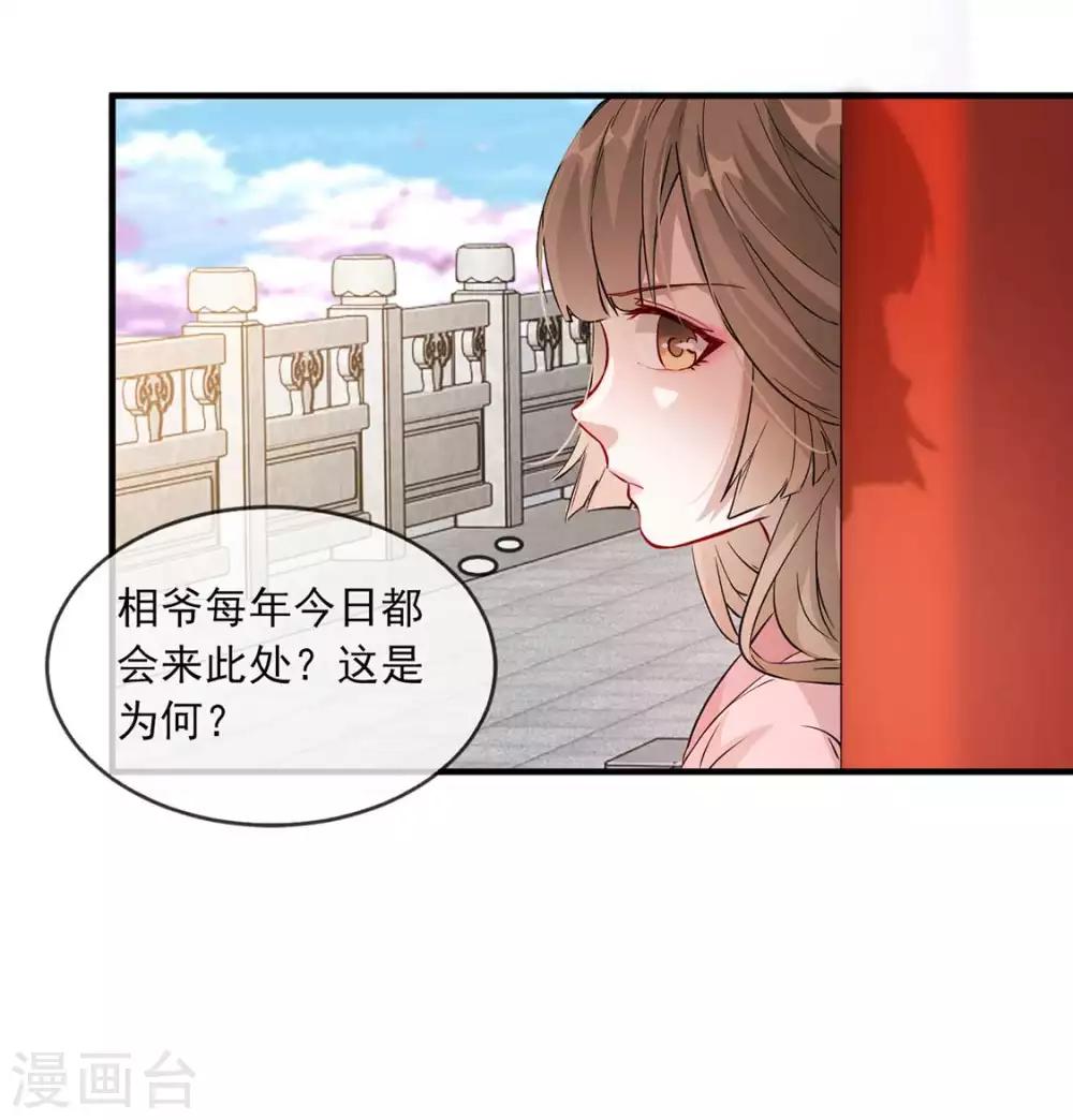 扶姚直上韩漫全集-第41话 惊现情敌无删减无遮挡章节图片 
