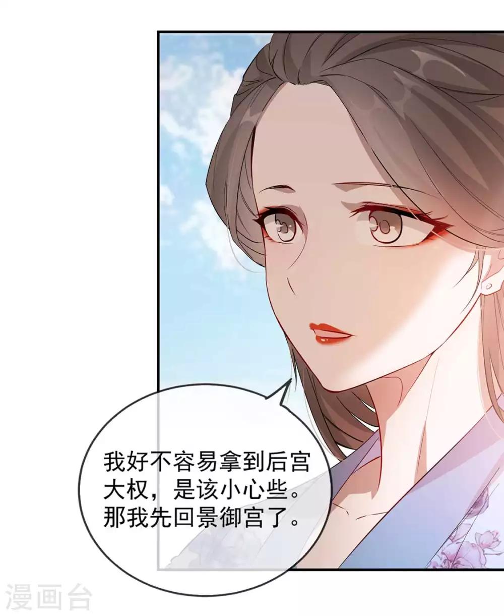 扶姚直上韩漫全集-第41话 惊现情敌无删减无遮挡章节图片 