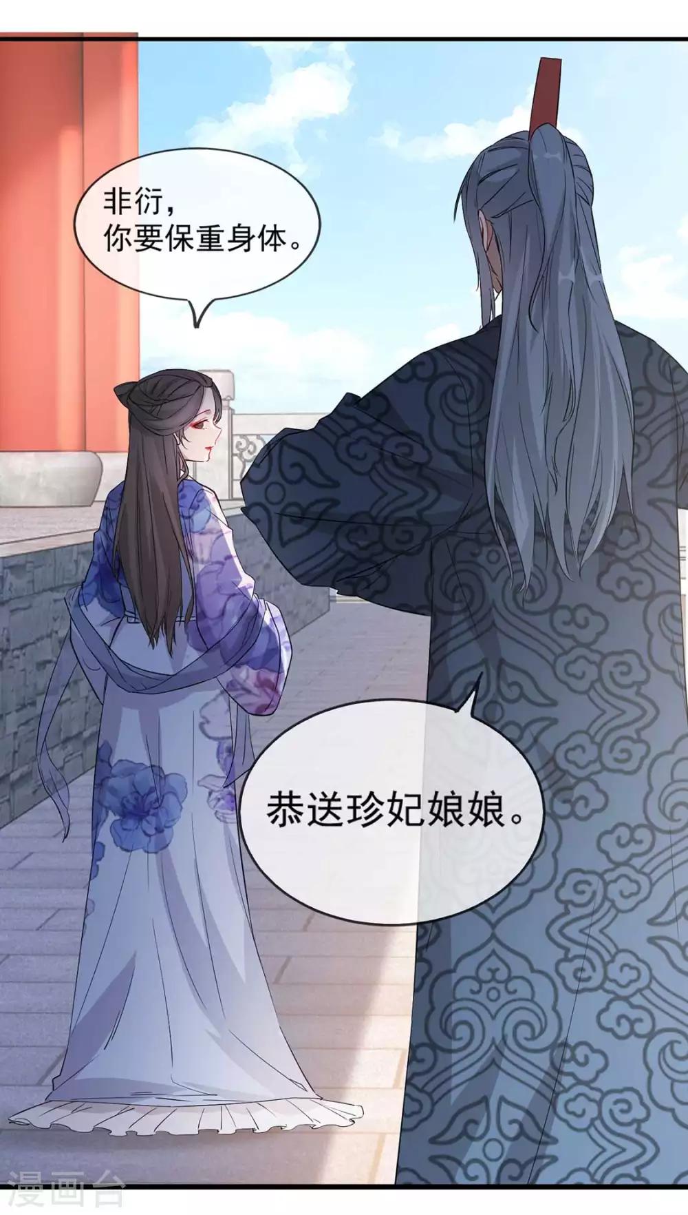 扶姚直上韩漫全集-第41话 惊现情敌无删减无遮挡章节图片 