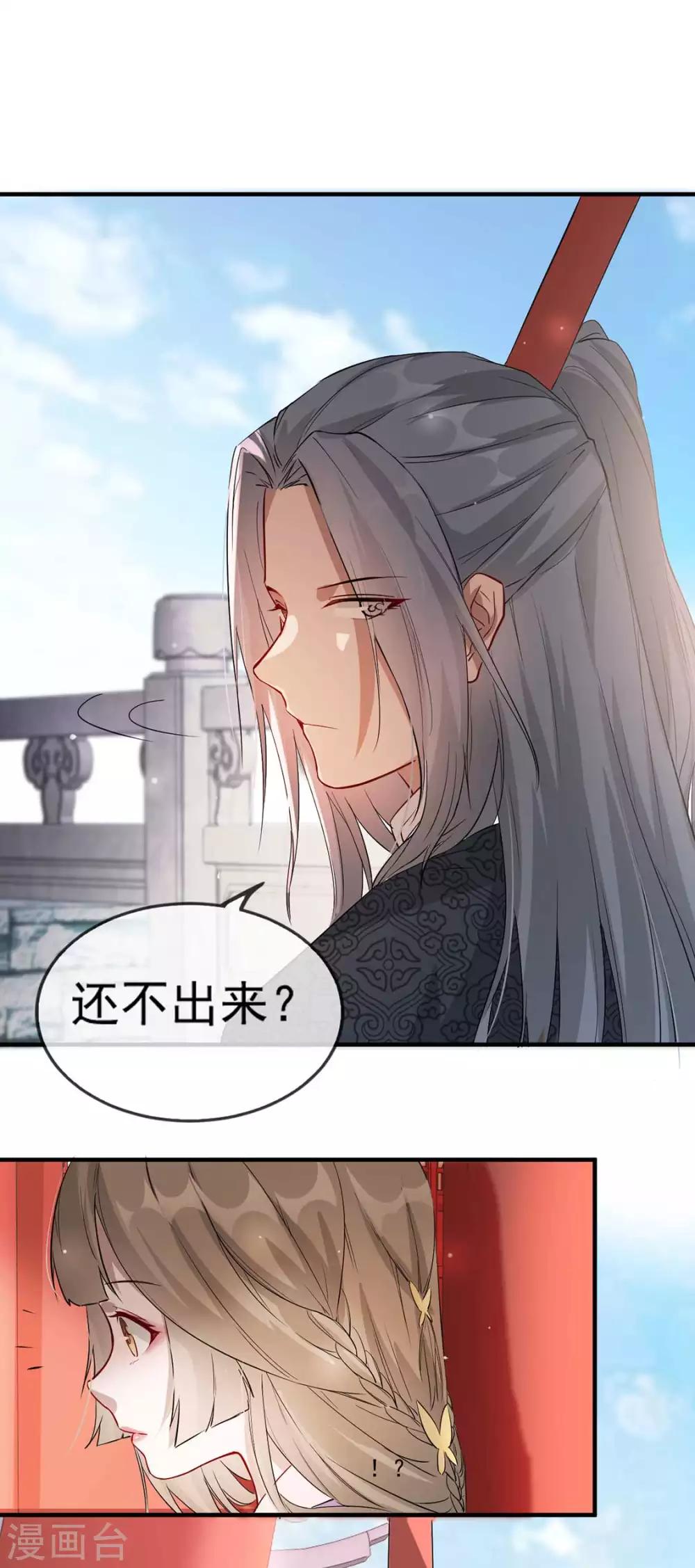 扶姚直上韩漫全集-第41话 惊现情敌无删减无遮挡章节图片 