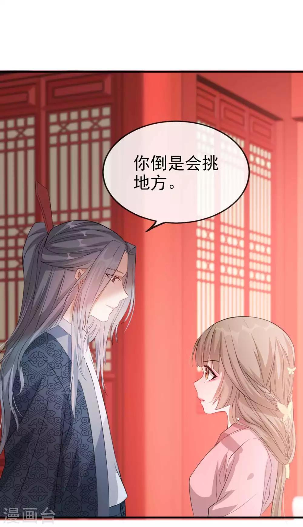 扶姚直上韩漫全集-第41话 惊现情敌无删减无遮挡章节图片 