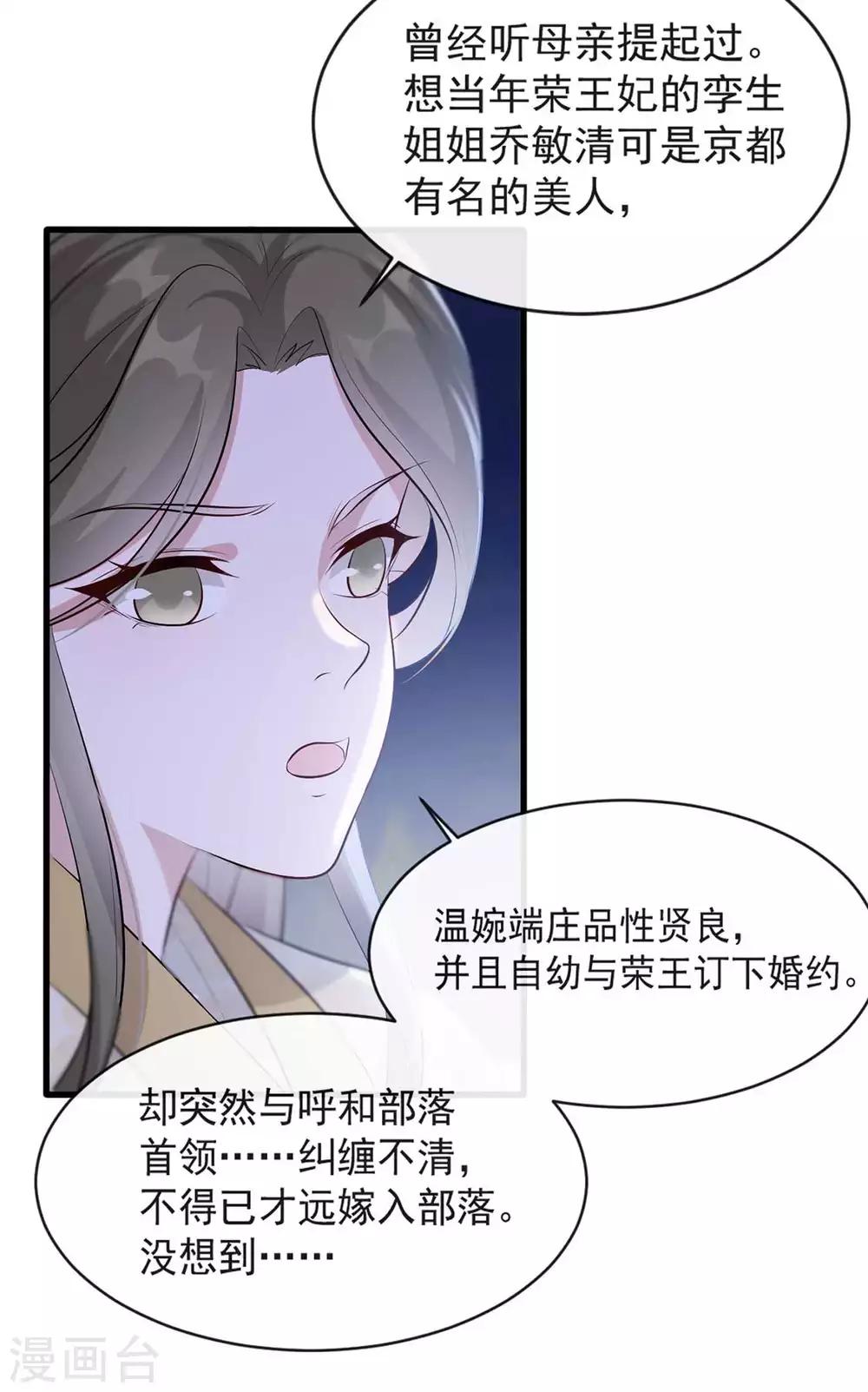 扶姚直上韩漫全集-第41话 惊现情敌无删减无遮挡章节图片 