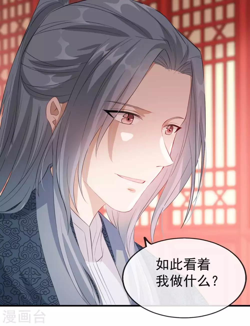 扶姚直上韩漫全集-第41话 惊现情敌无删减无遮挡章节图片 