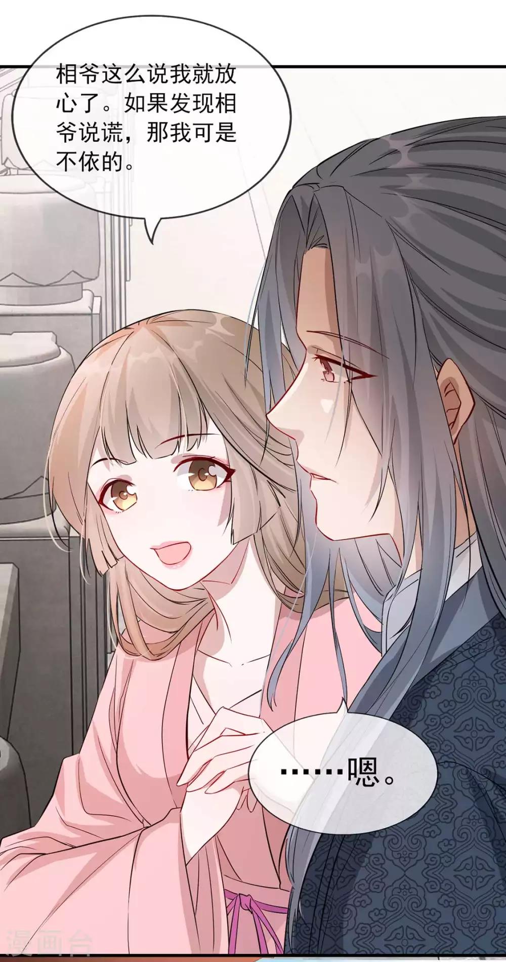 扶姚直上韩漫全集-第41话 惊现情敌无删减无遮挡章节图片 