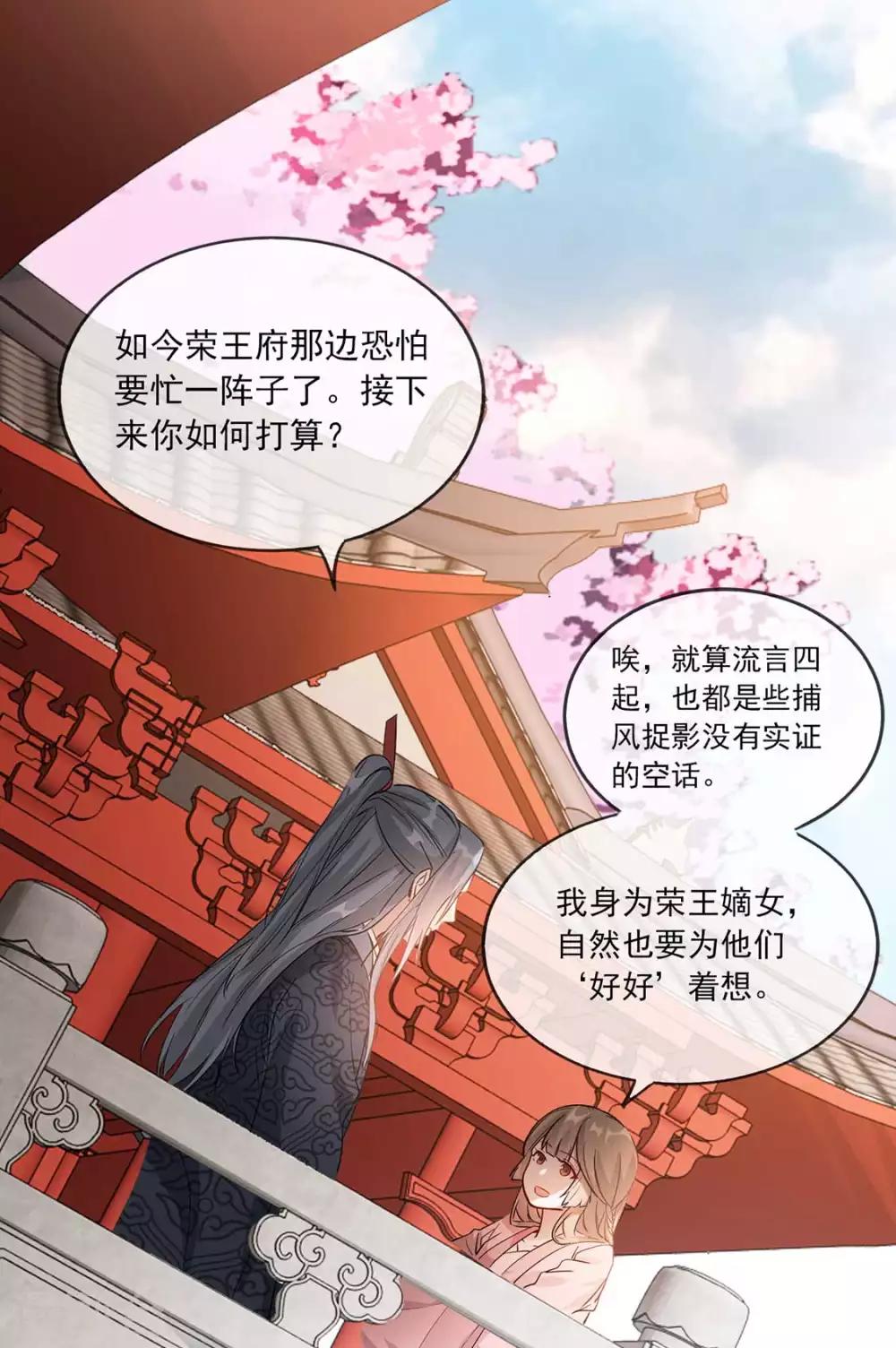 扶姚直上韩漫全集-第41话 惊现情敌无删减无遮挡章节图片 