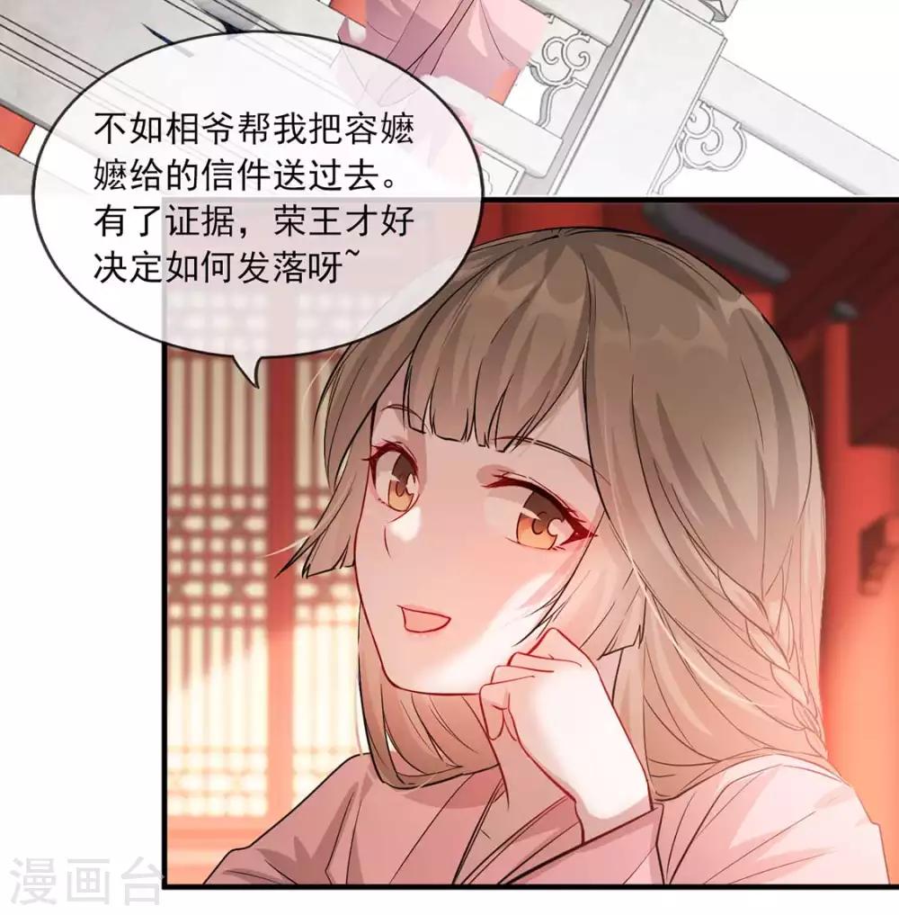 扶姚直上韩漫全集-第41话 惊现情敌无删减无遮挡章节图片 